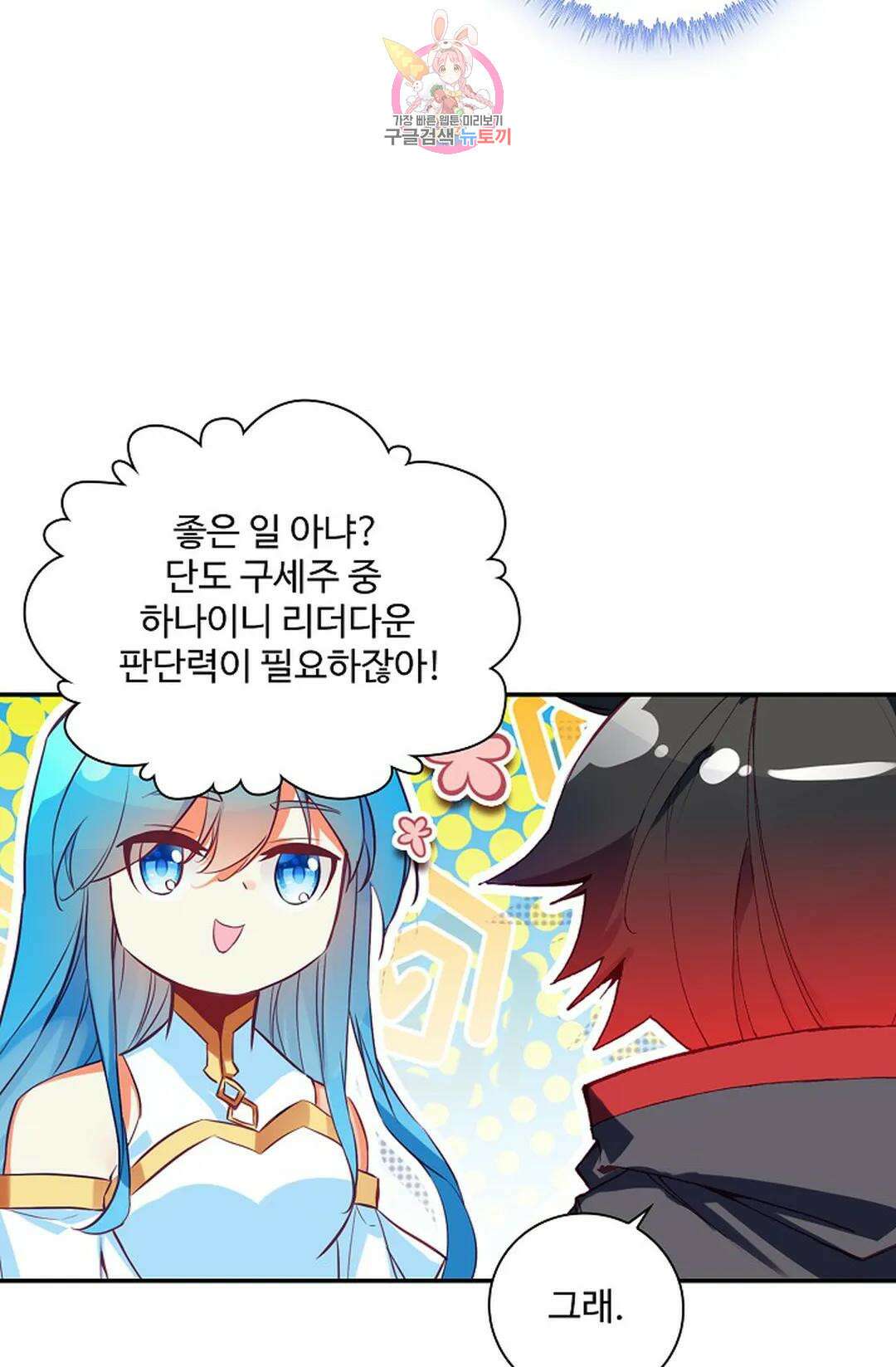 사신 영웅전: 바보 마법사 영웅이 되다 223화 8