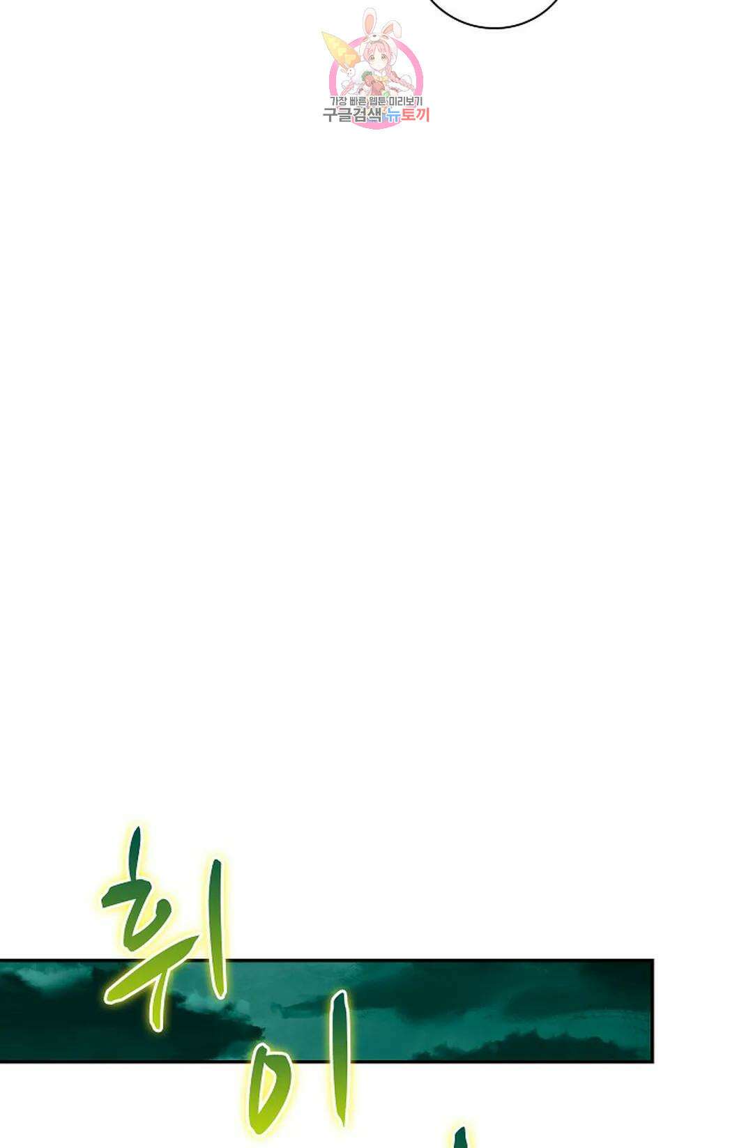 사신 영웅전: 바보 마법사 영웅이 되다 223화 9