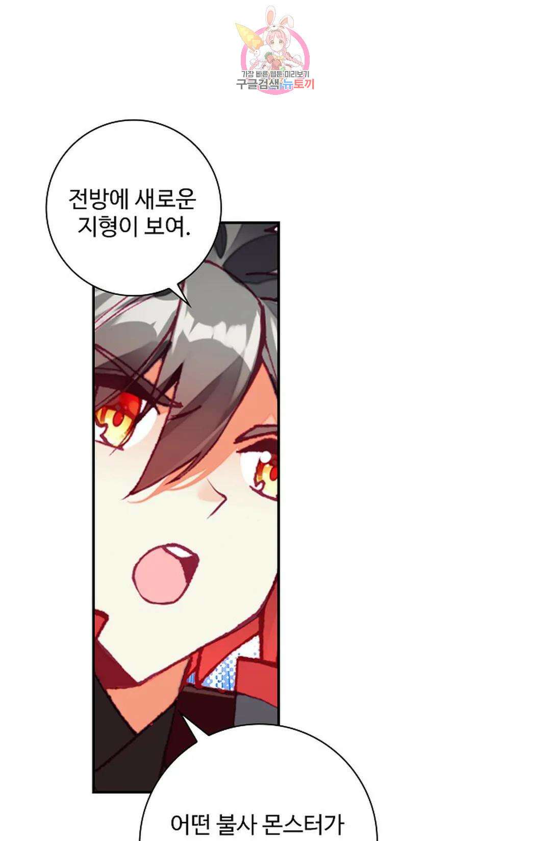 사신 영웅전: 바보 마법사 영웅이 되다 223화 11