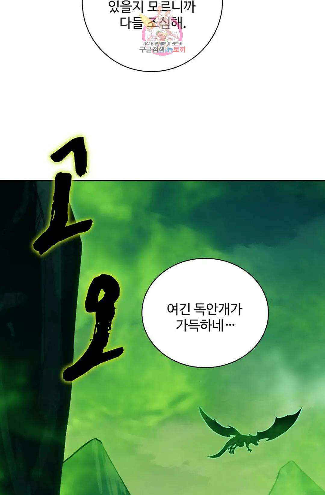 사신 영웅전: 바보 마법사 영웅이 되다 223화 12