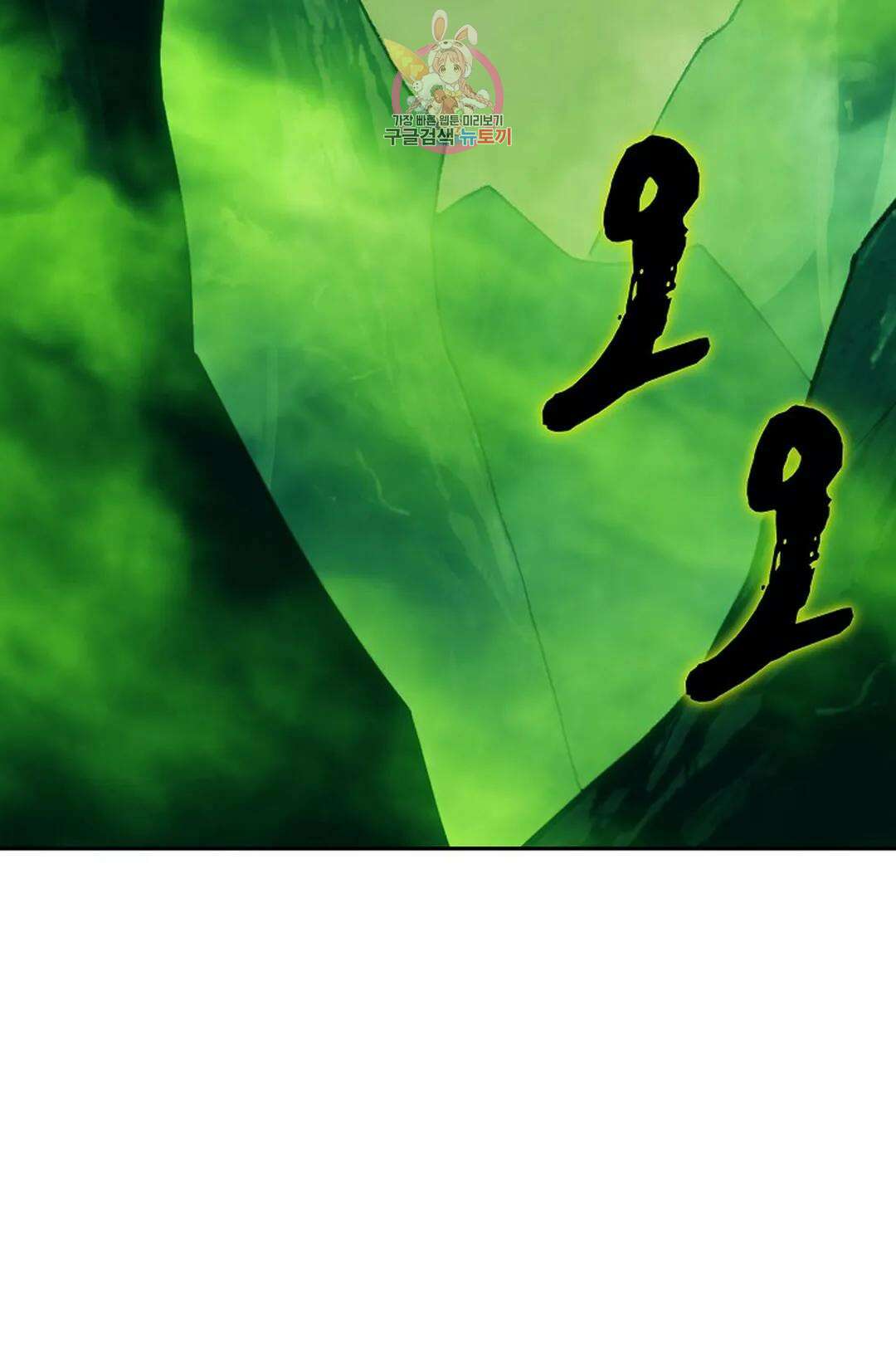 사신 영웅전: 바보 마법사 영웅이 되다 223화 13
