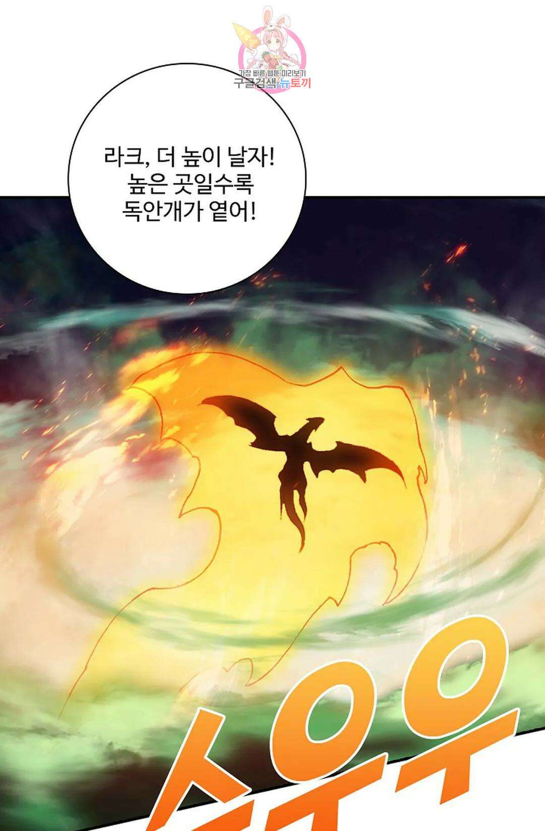 사신 영웅전: 바보 마법사 영웅이 되다 223화 14