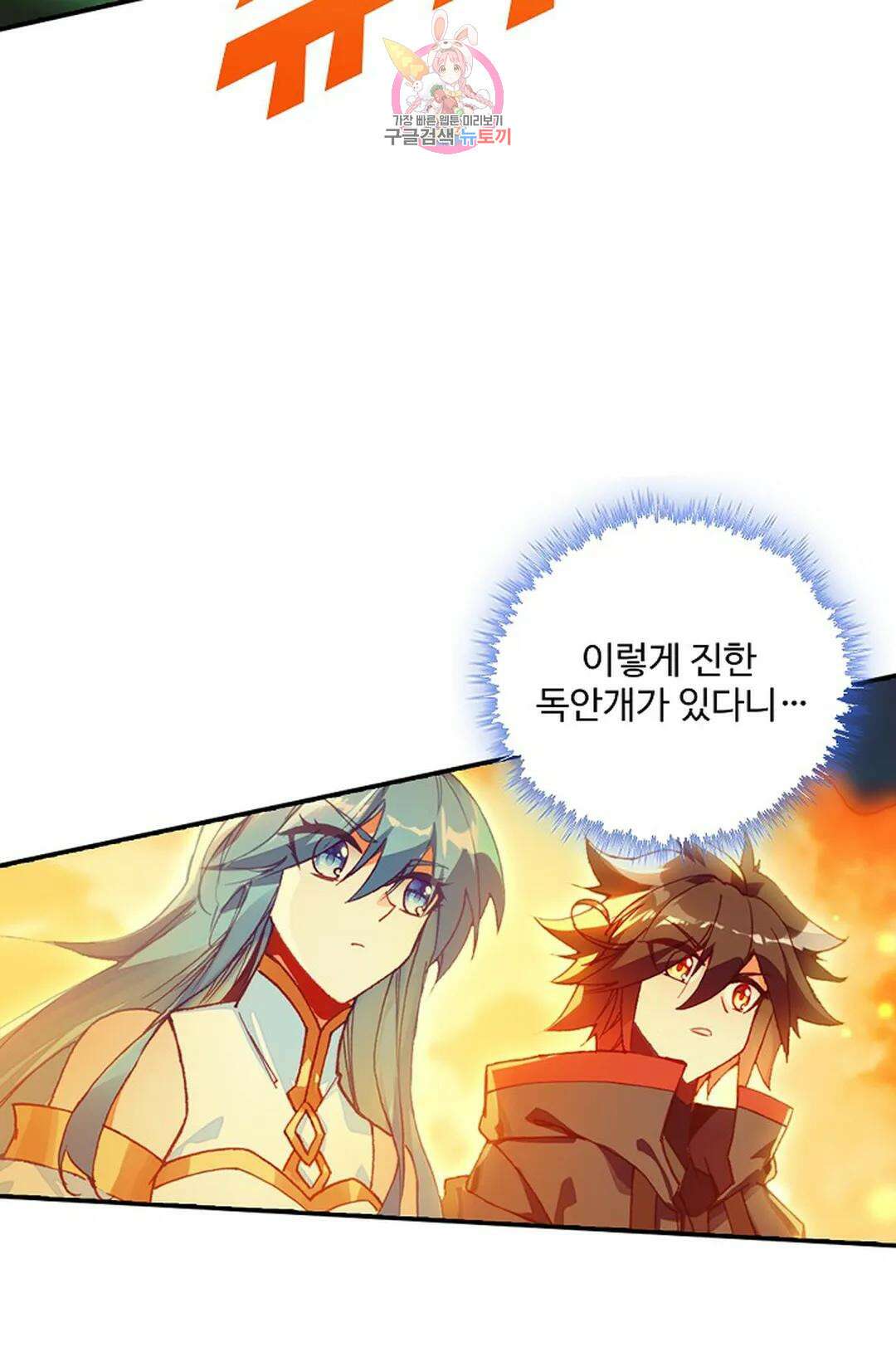 사신 영웅전: 바보 마법사 영웅이 되다 223화 15