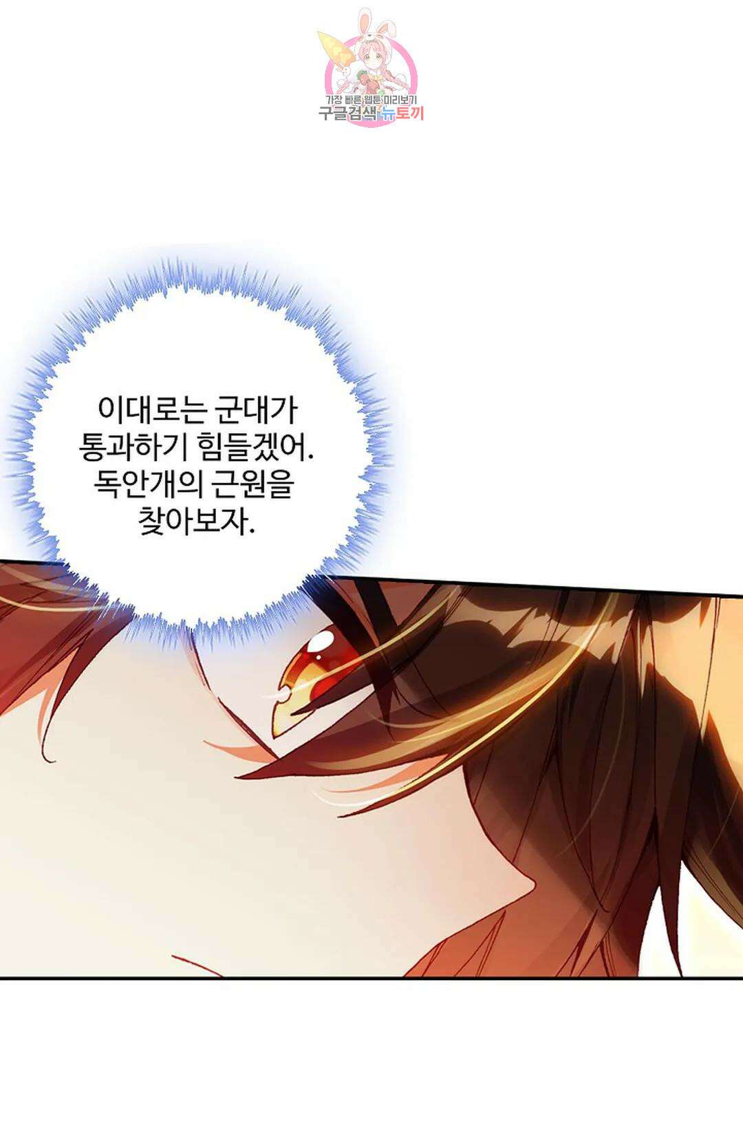 사신 영웅전: 바보 마법사 영웅이 되다 223화 16