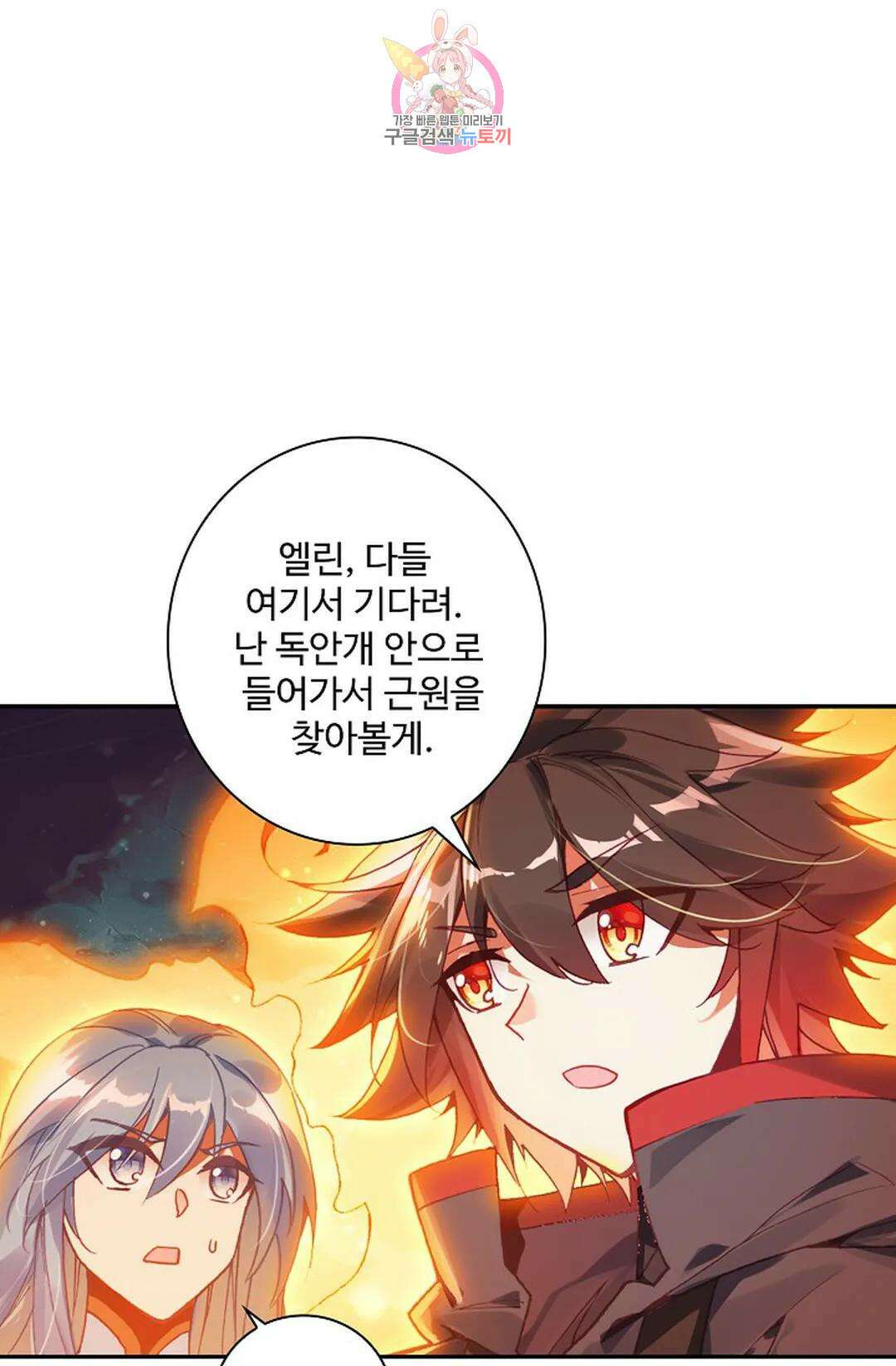 사신 영웅전: 바보 마법사 영웅이 되다 223화 17
