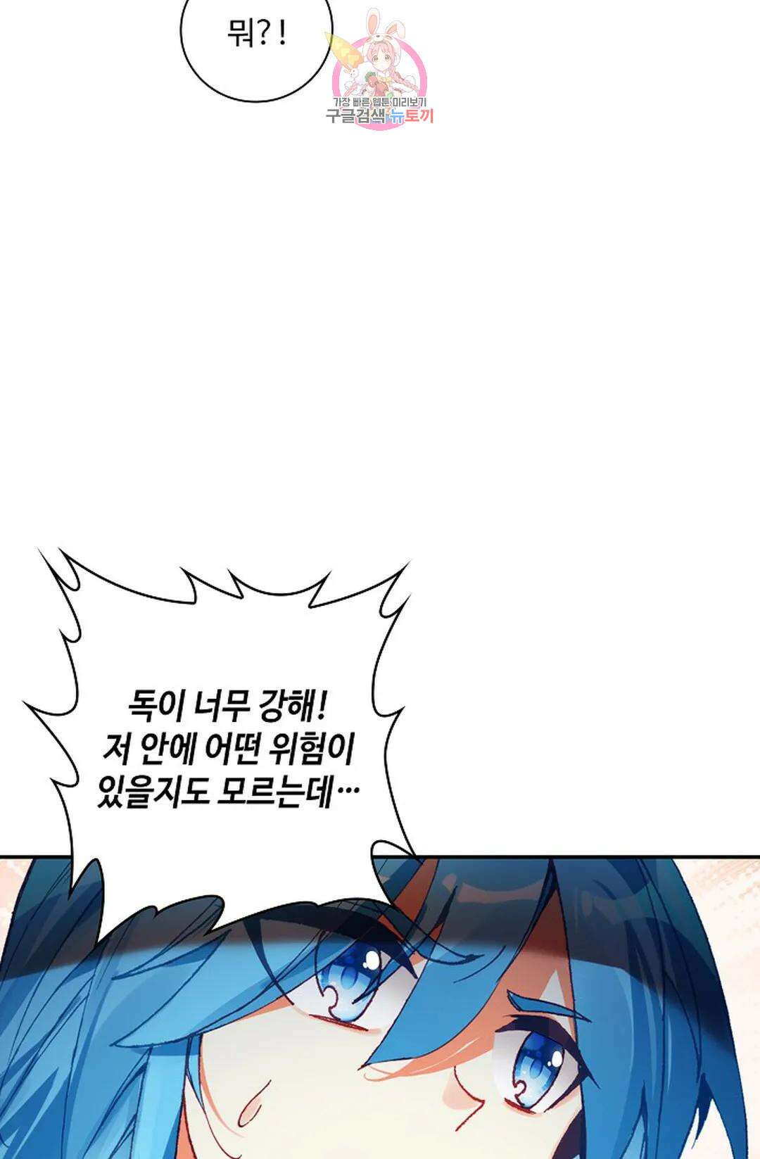사신 영웅전: 바보 마법사 영웅이 되다 223화 18
