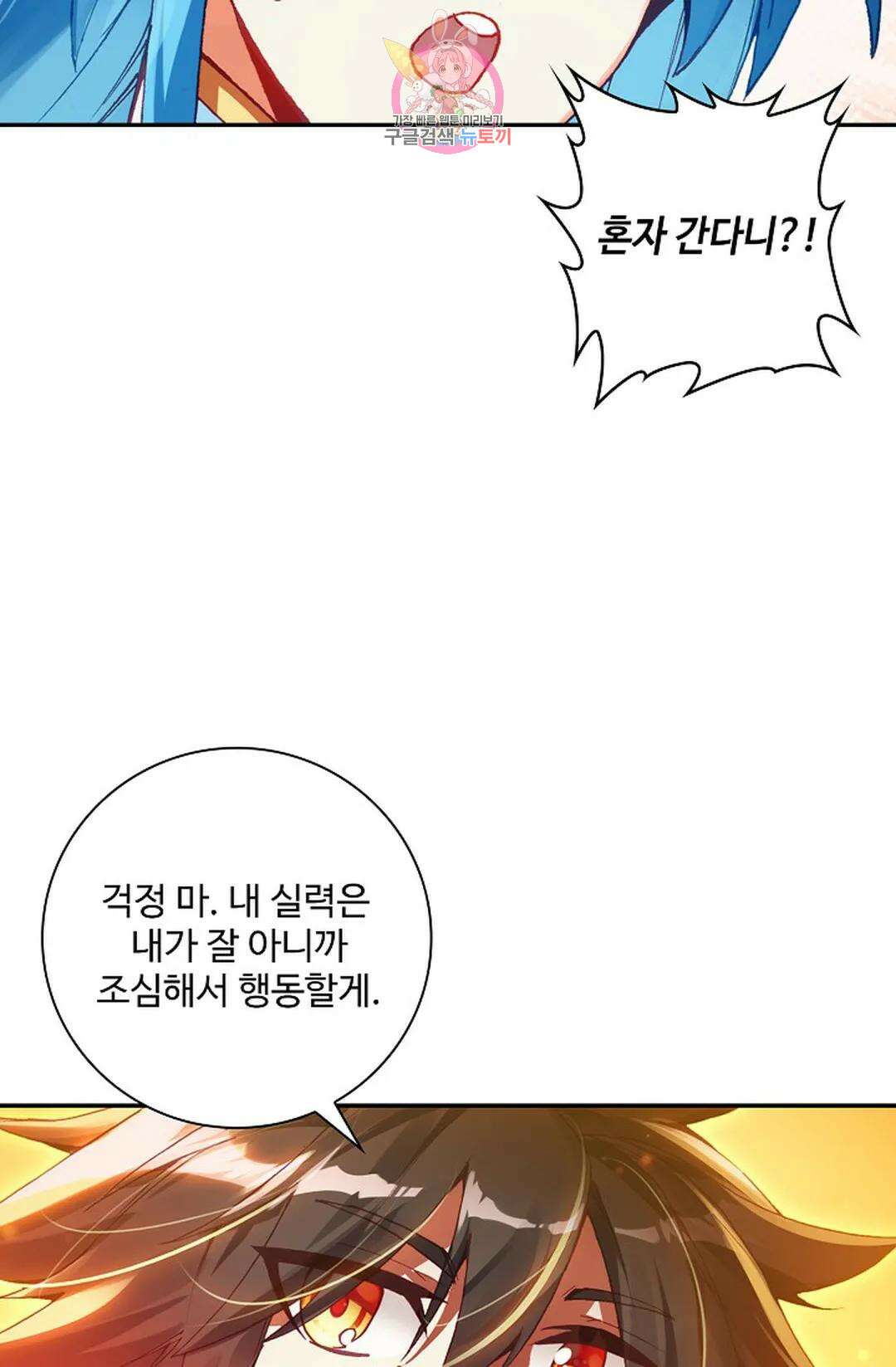 사신 영웅전: 바보 마법사 영웅이 되다 223화 19