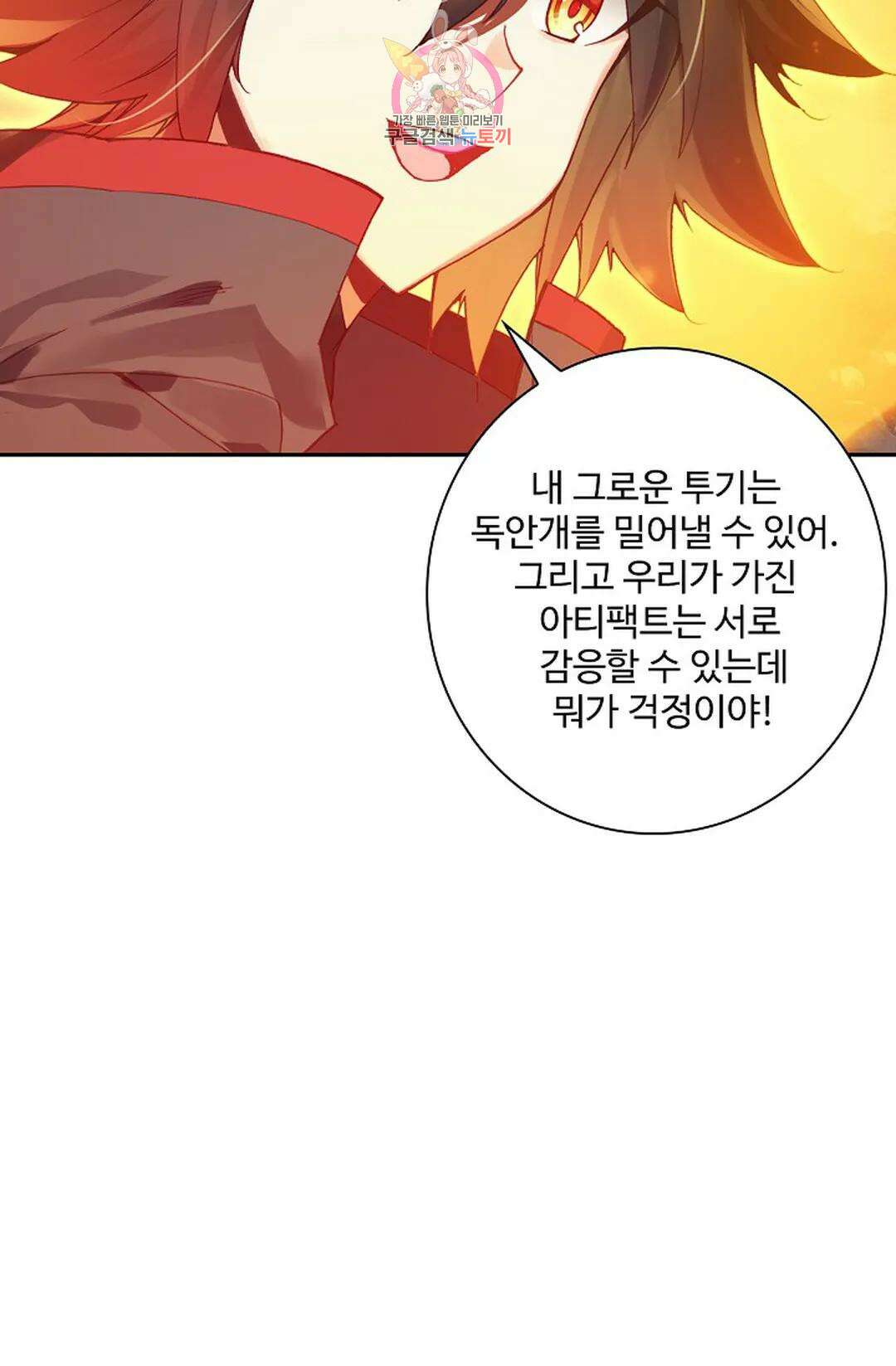 사신 영웅전: 바보 마법사 영웅이 되다 223화 20