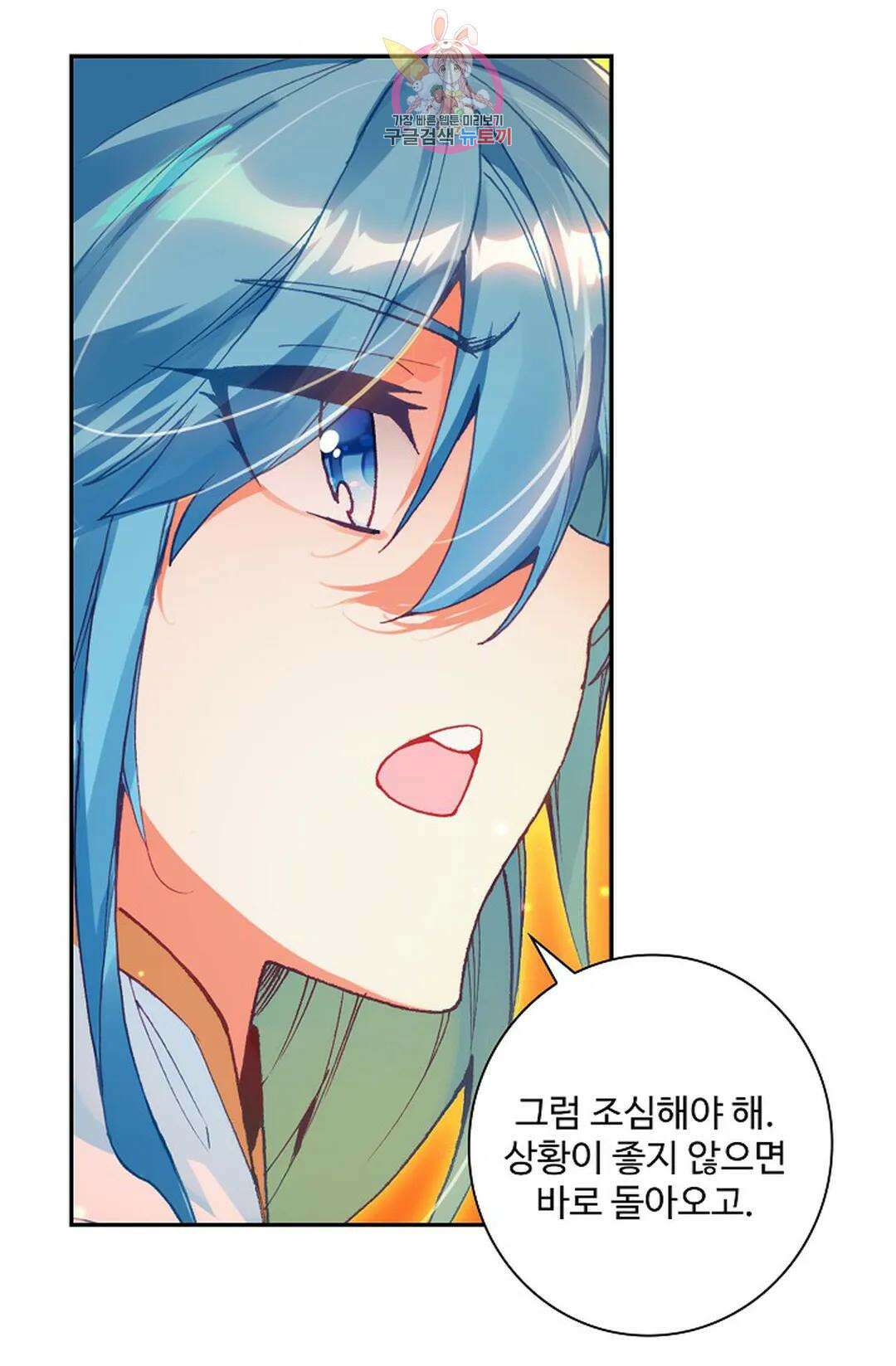 사신 영웅전: 바보 마법사 영웅이 되다 223화 21