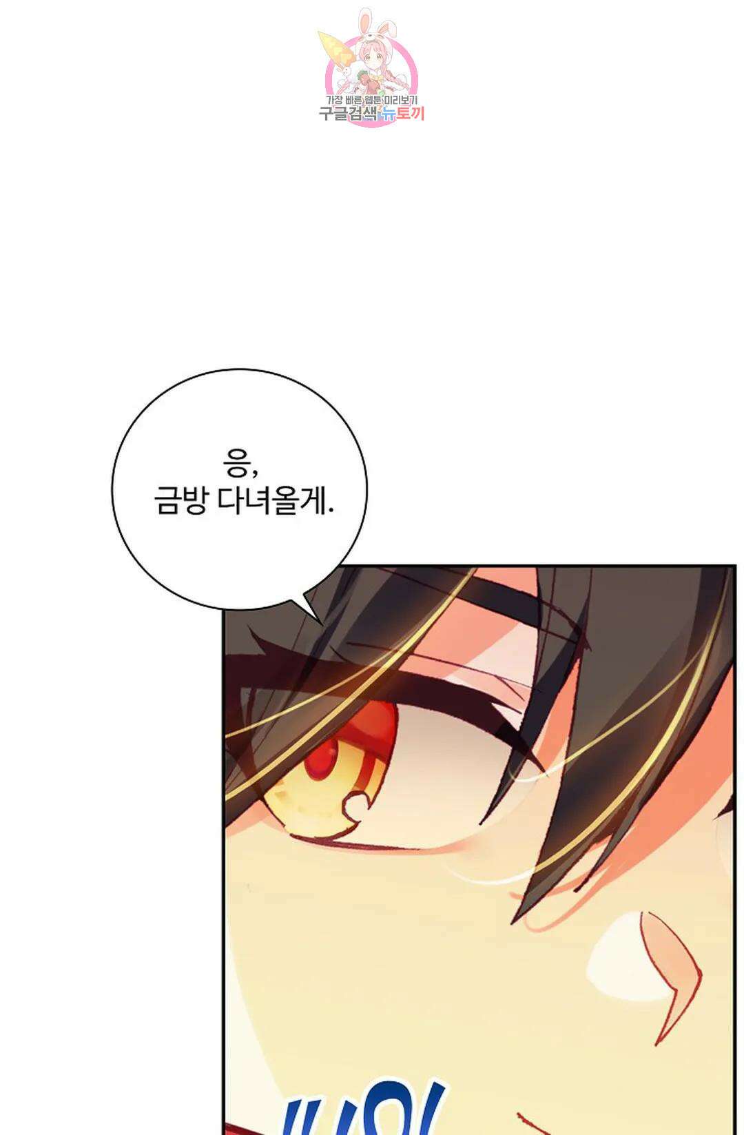사신 영웅전: 바보 마법사 영웅이 되다 223화 22