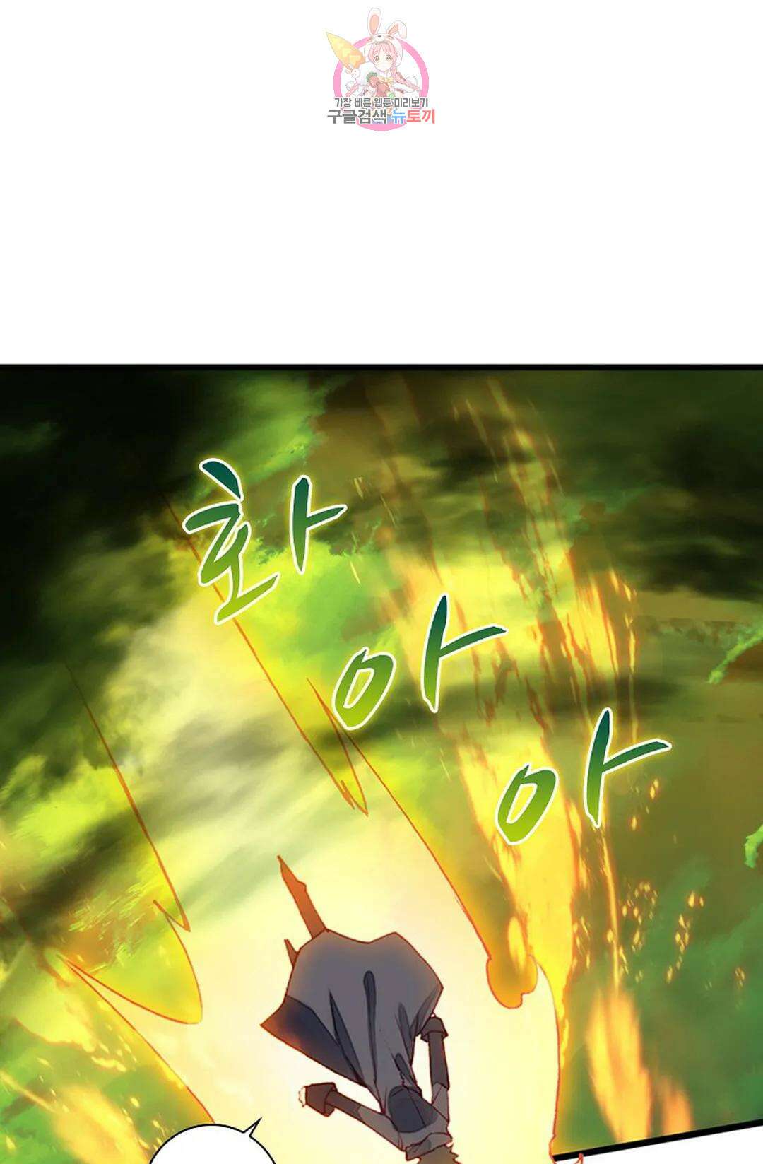 사신 영웅전: 바보 마법사 영웅이 되다 223화 26