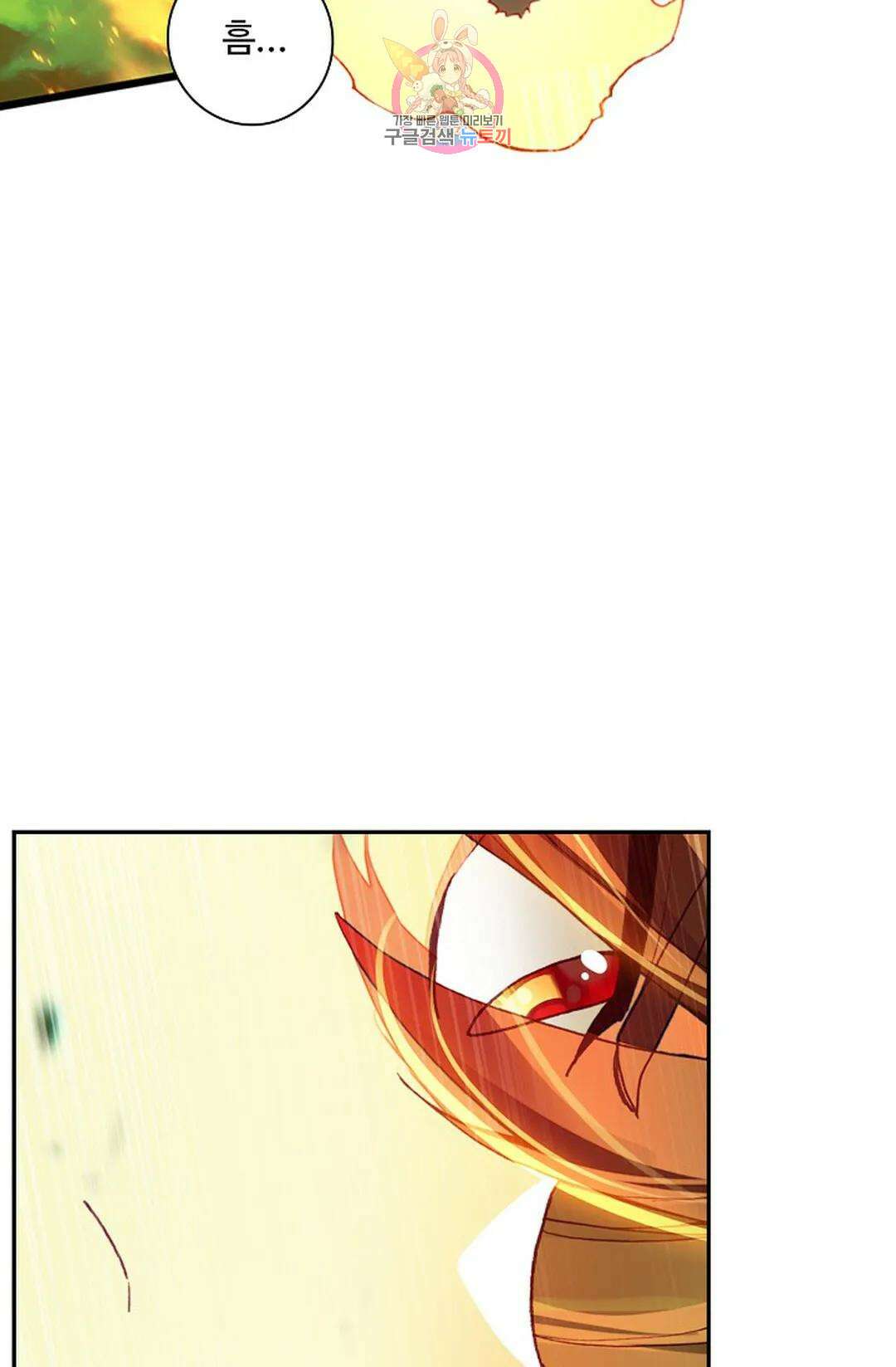 사신 영웅전: 바보 마법사 영웅이 되다 223화 27