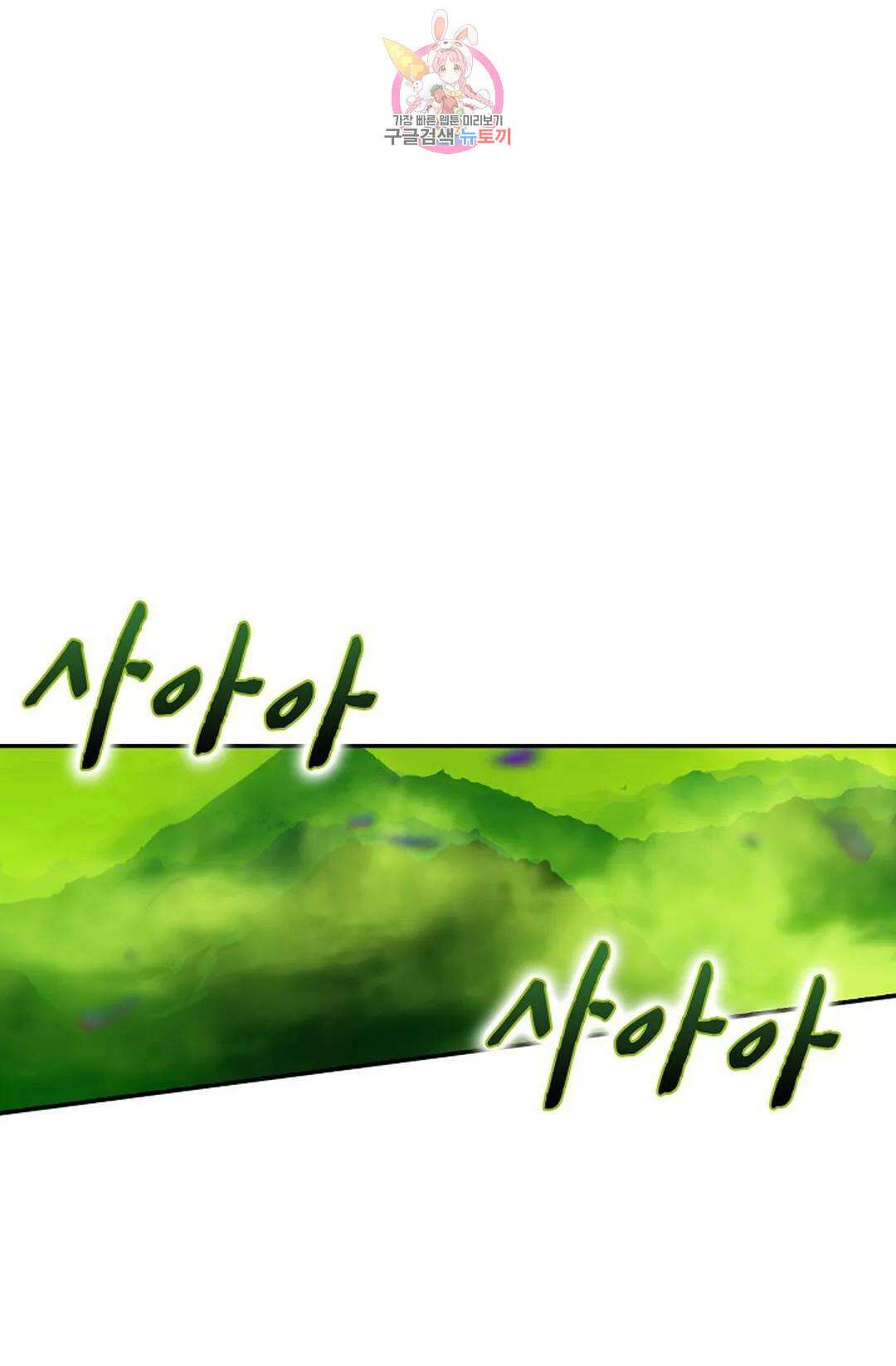 사신 영웅전: 바보 마법사 영웅이 되다 223화 30