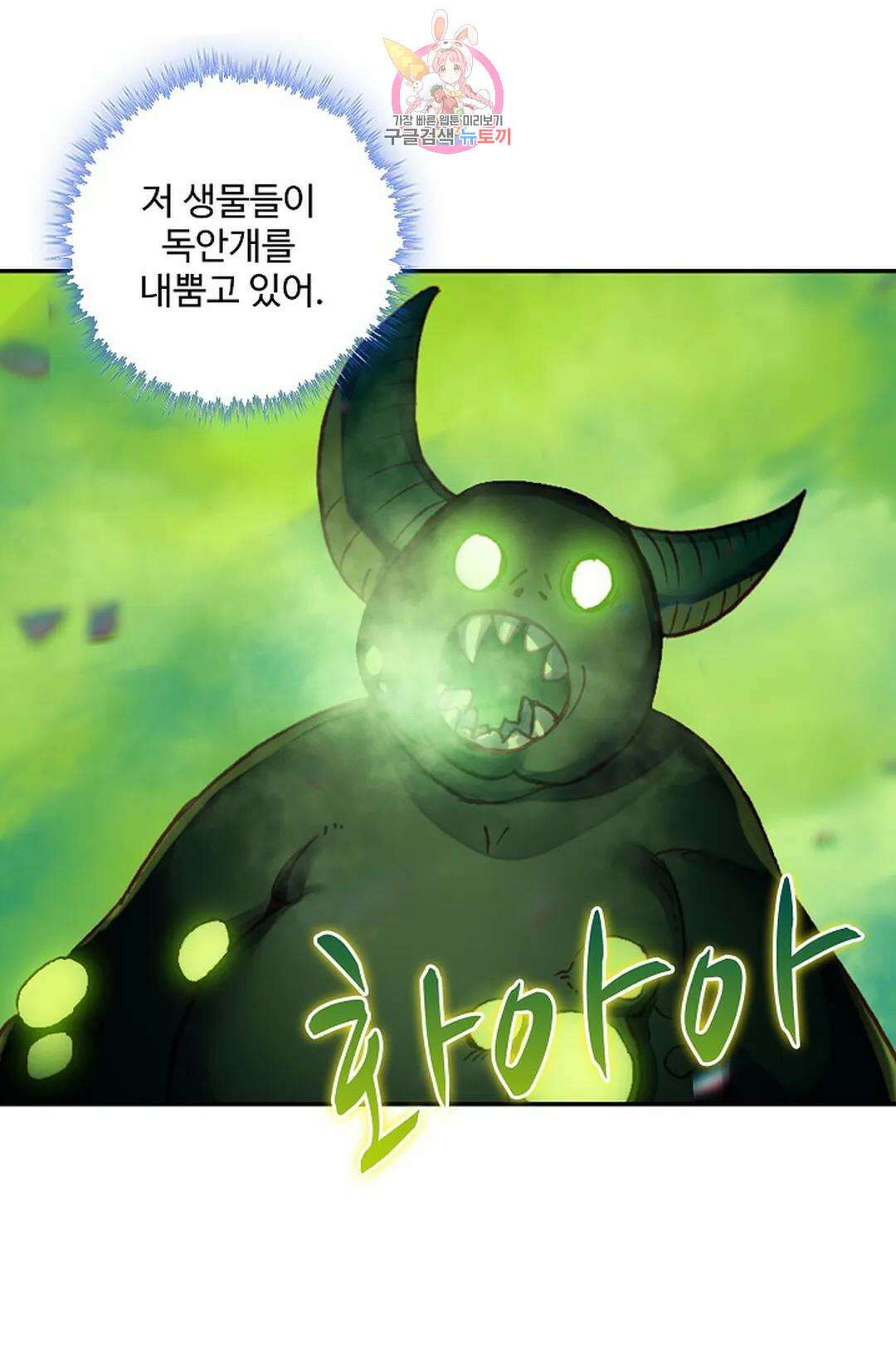 사신 영웅전: 바보 마법사 영웅이 되다 223화 34