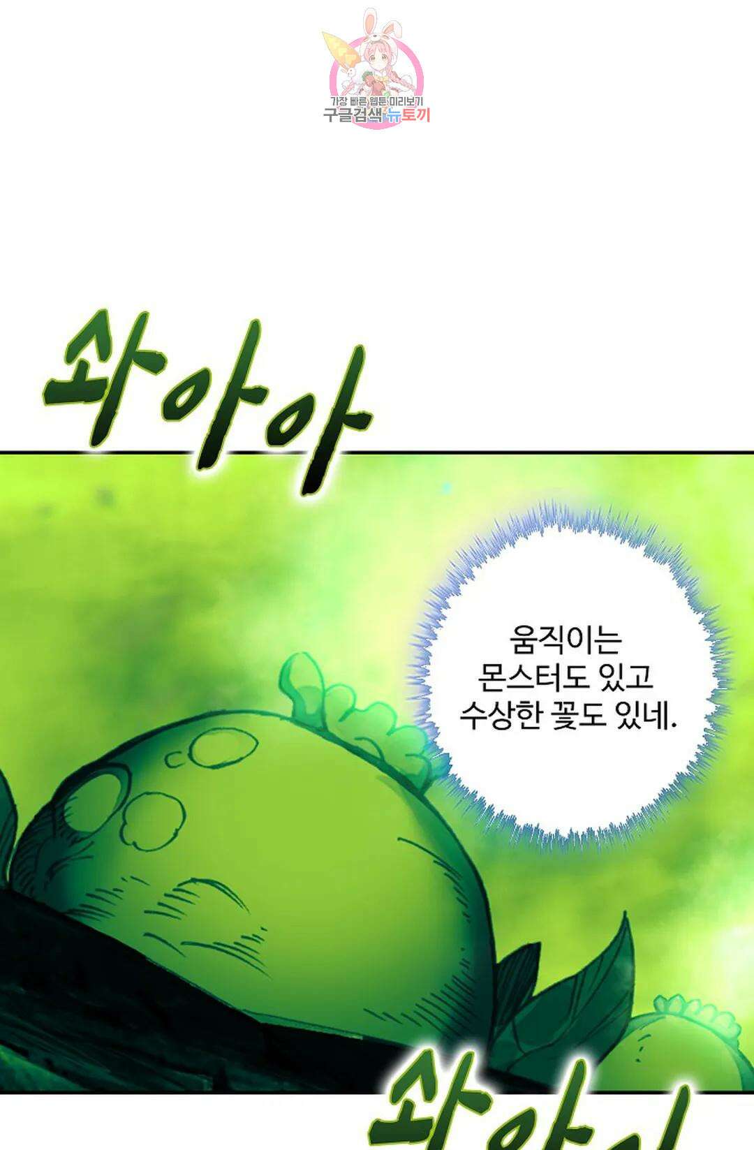 사신 영웅전: 바보 마법사 영웅이 되다 223화 35