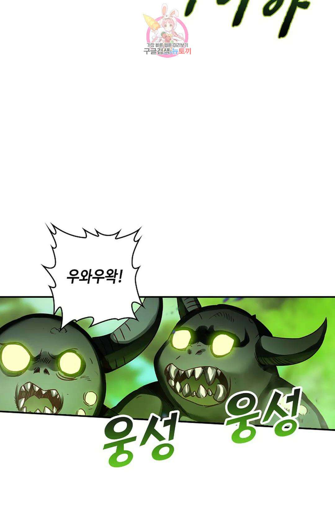 사신 영웅전: 바보 마법사 영웅이 되다 223화 36
