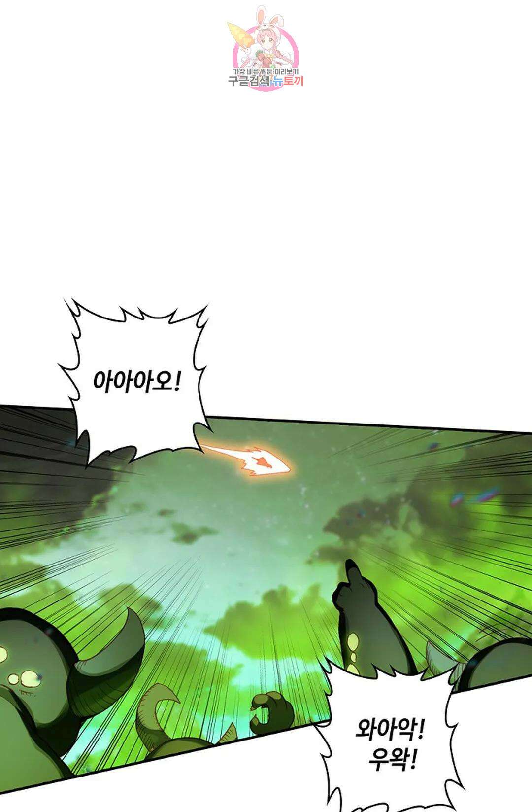 사신 영웅전: 바보 마법사 영웅이 되다 223화 37
