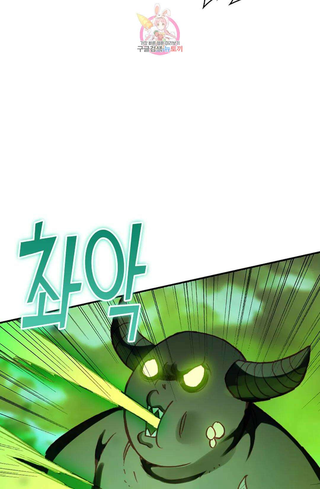 사신 영웅전: 바보 마법사 영웅이 되다 223화 38