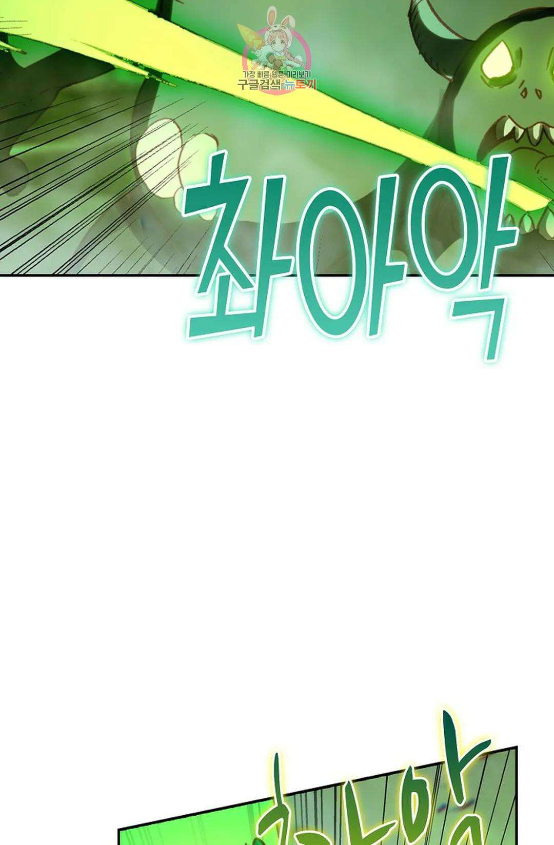 사신 영웅전: 바보 마법사 영웅이 되다 223화 39