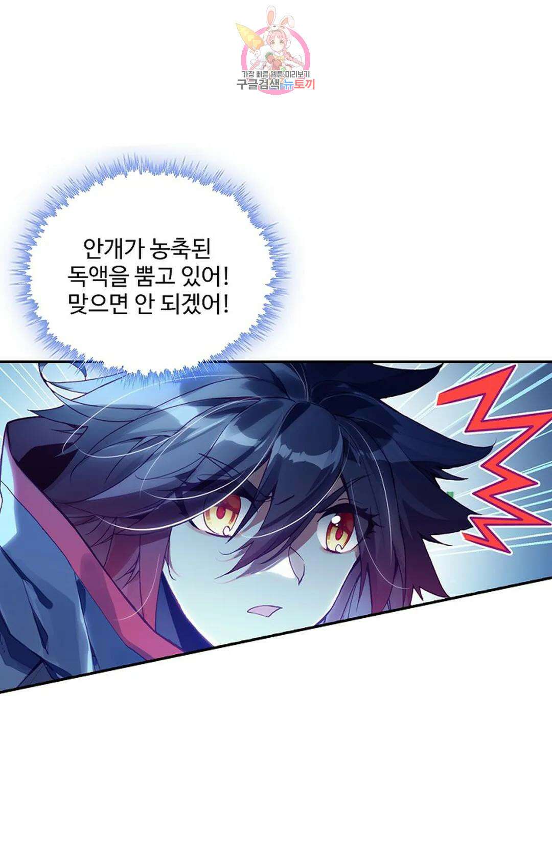 사신 영웅전: 바보 마법사 영웅이 되다 223화 41