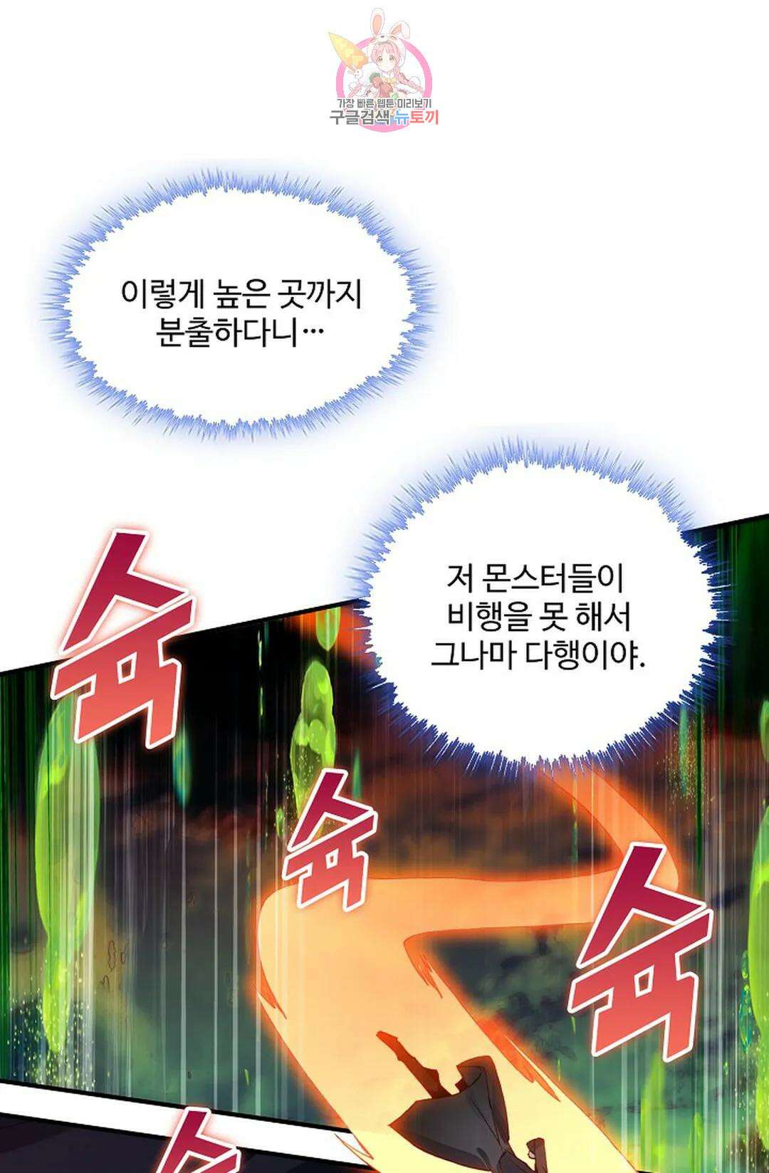 사신 영웅전: 바보 마법사 영웅이 되다 223화 42