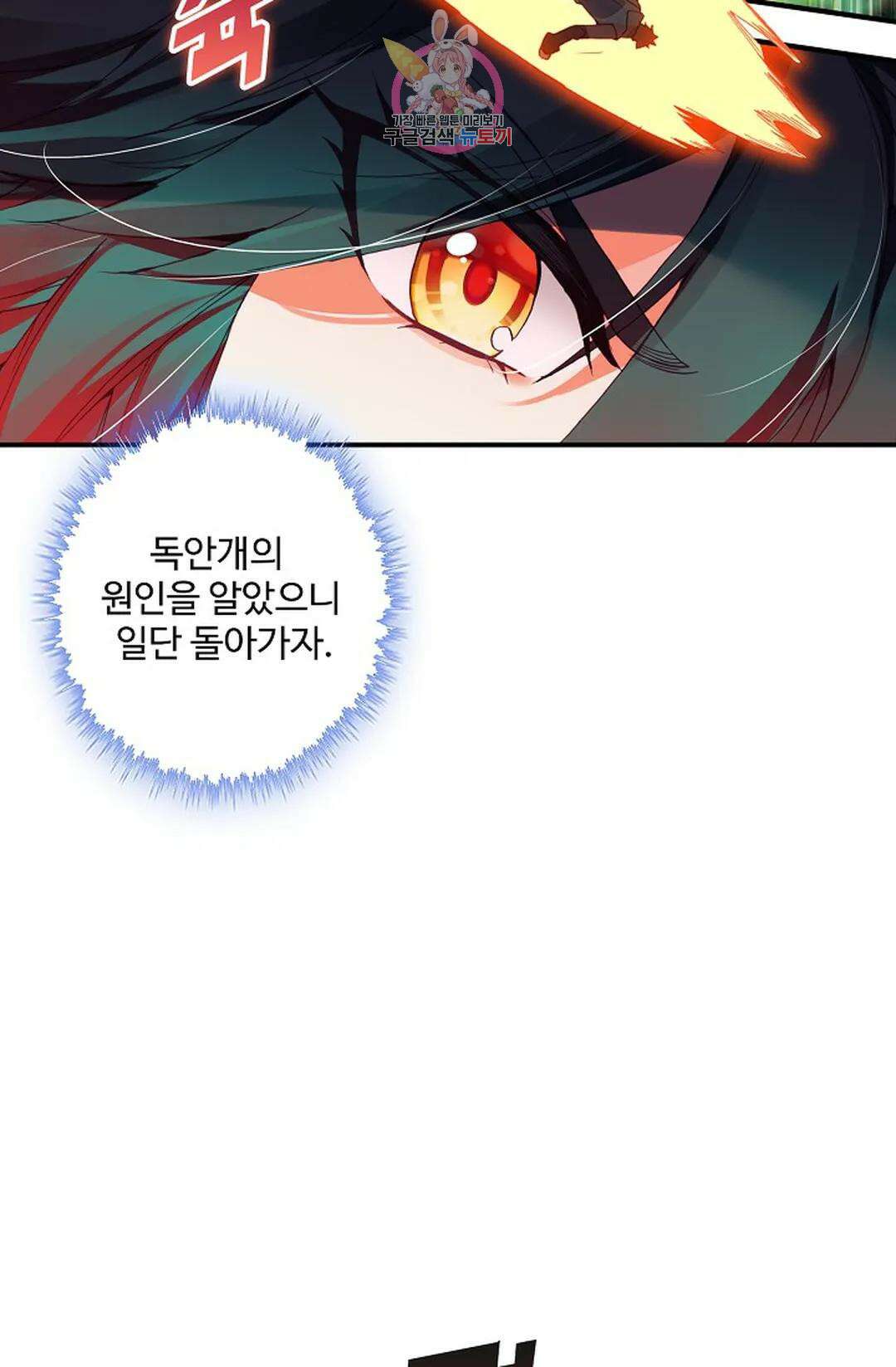 사신 영웅전: 바보 마법사 영웅이 되다 223화 43
