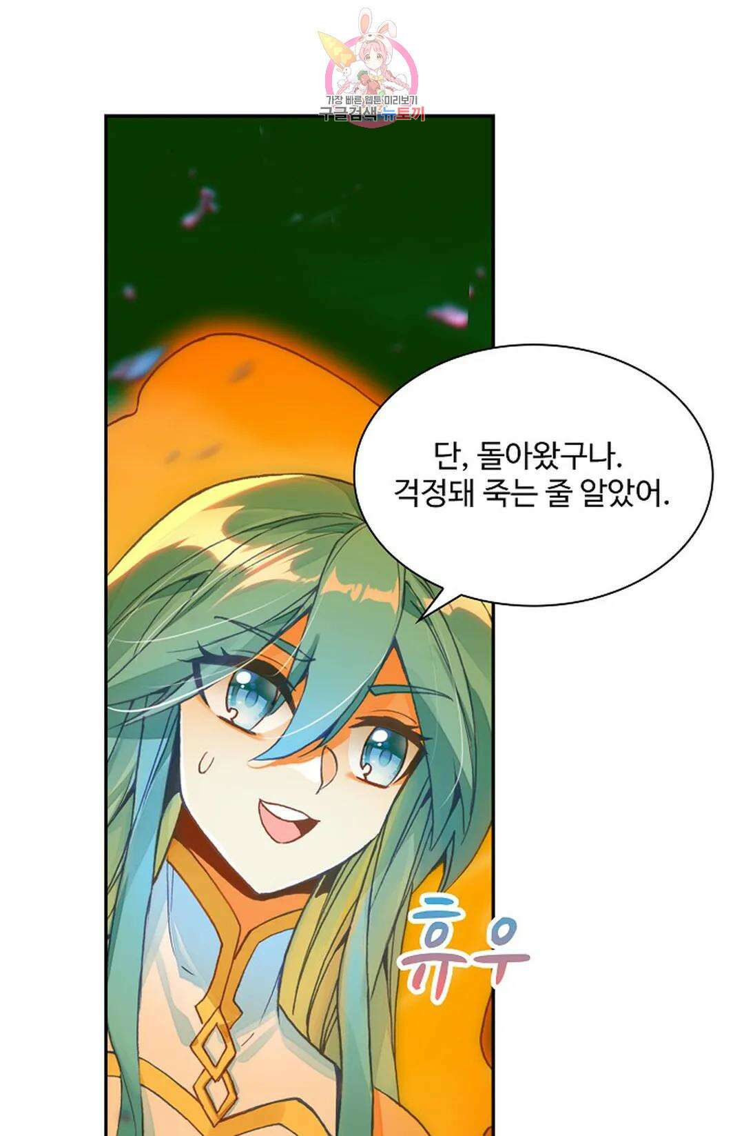 사신 영웅전: 바보 마법사 영웅이 되다 223화 45