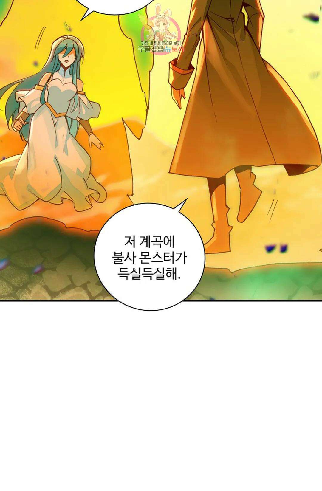 사신 영웅전: 바보 마법사 영웅이 되다 223화 47