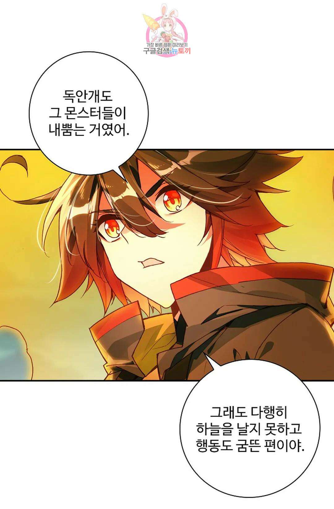 사신 영웅전: 바보 마법사 영웅이 되다 223화 48