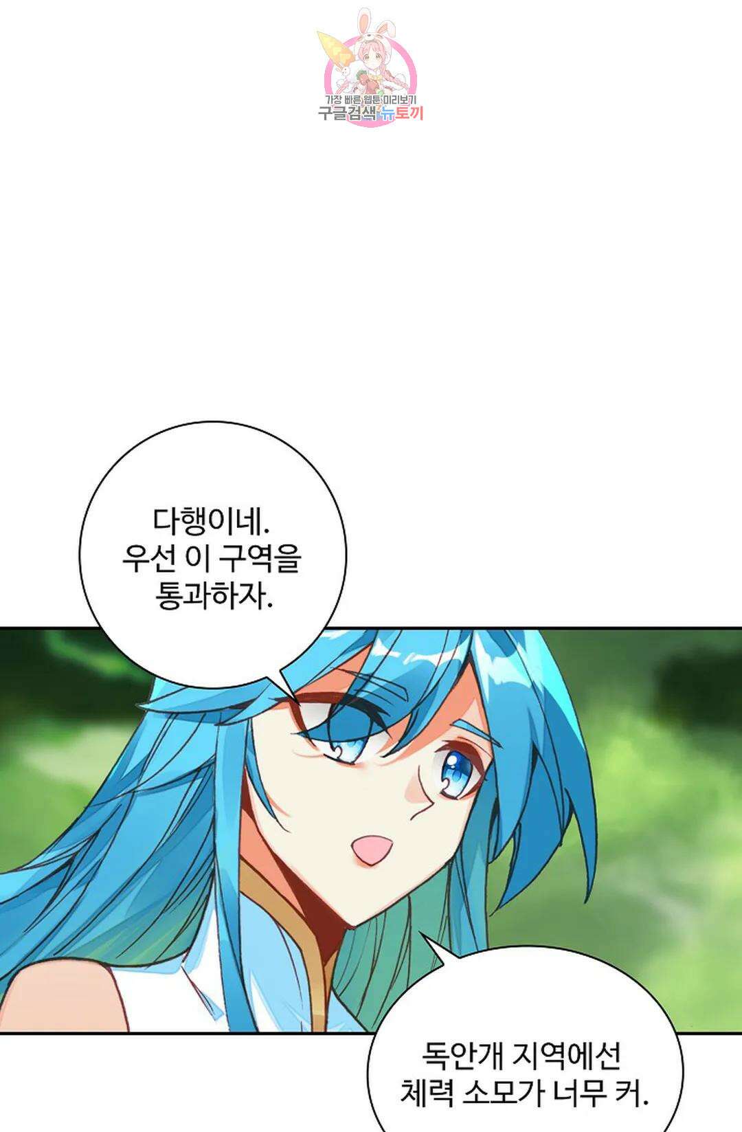 사신 영웅전: 바보 마법사 영웅이 되다 223화 49