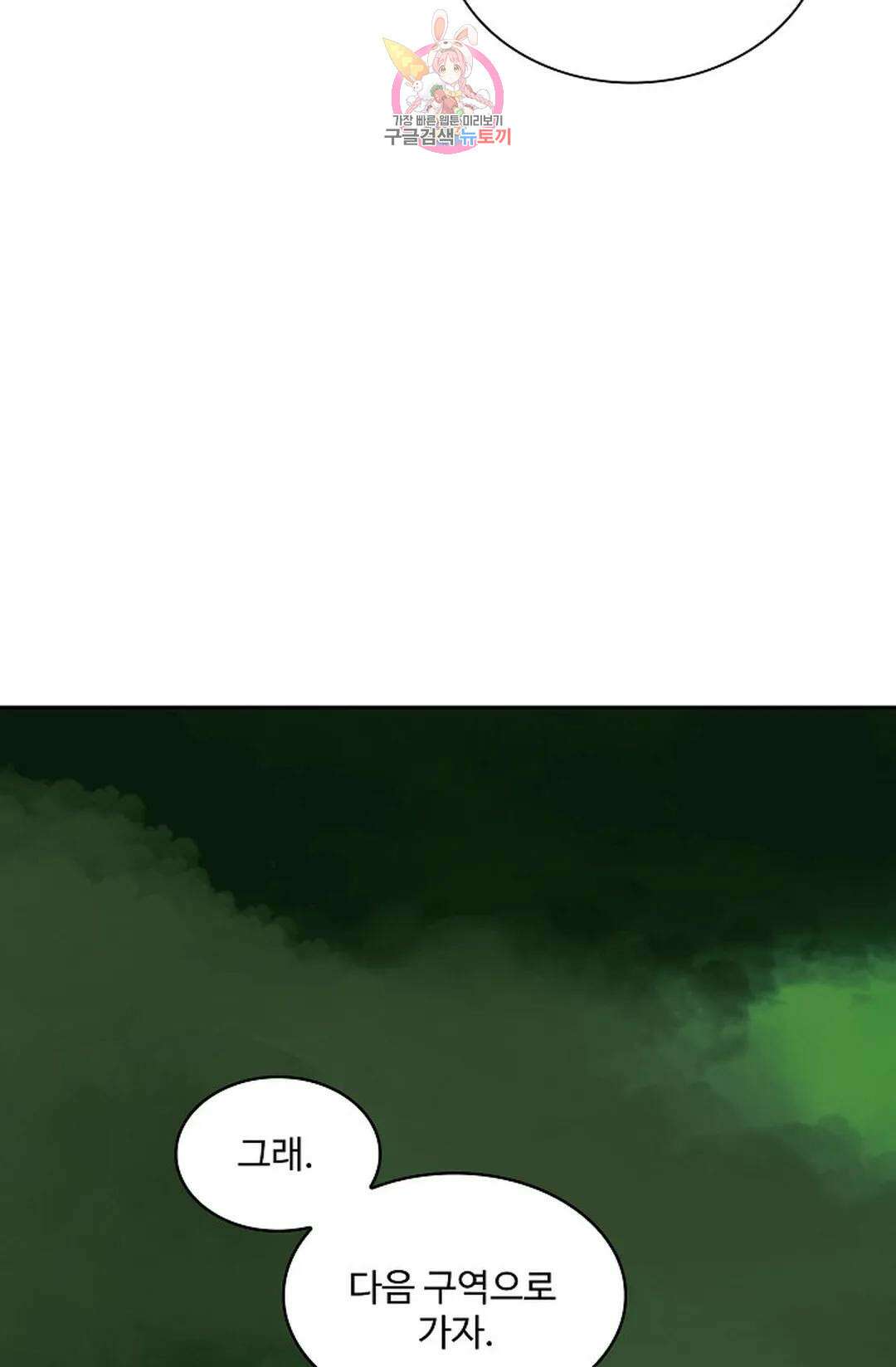 사신 영웅전: 바보 마법사 영웅이 되다 223화 50