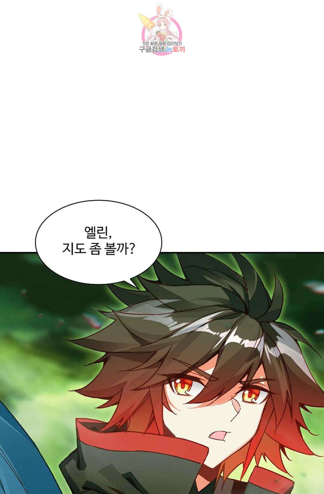 사신 영웅전: 바보 마법사 영웅이 되다 223화 52