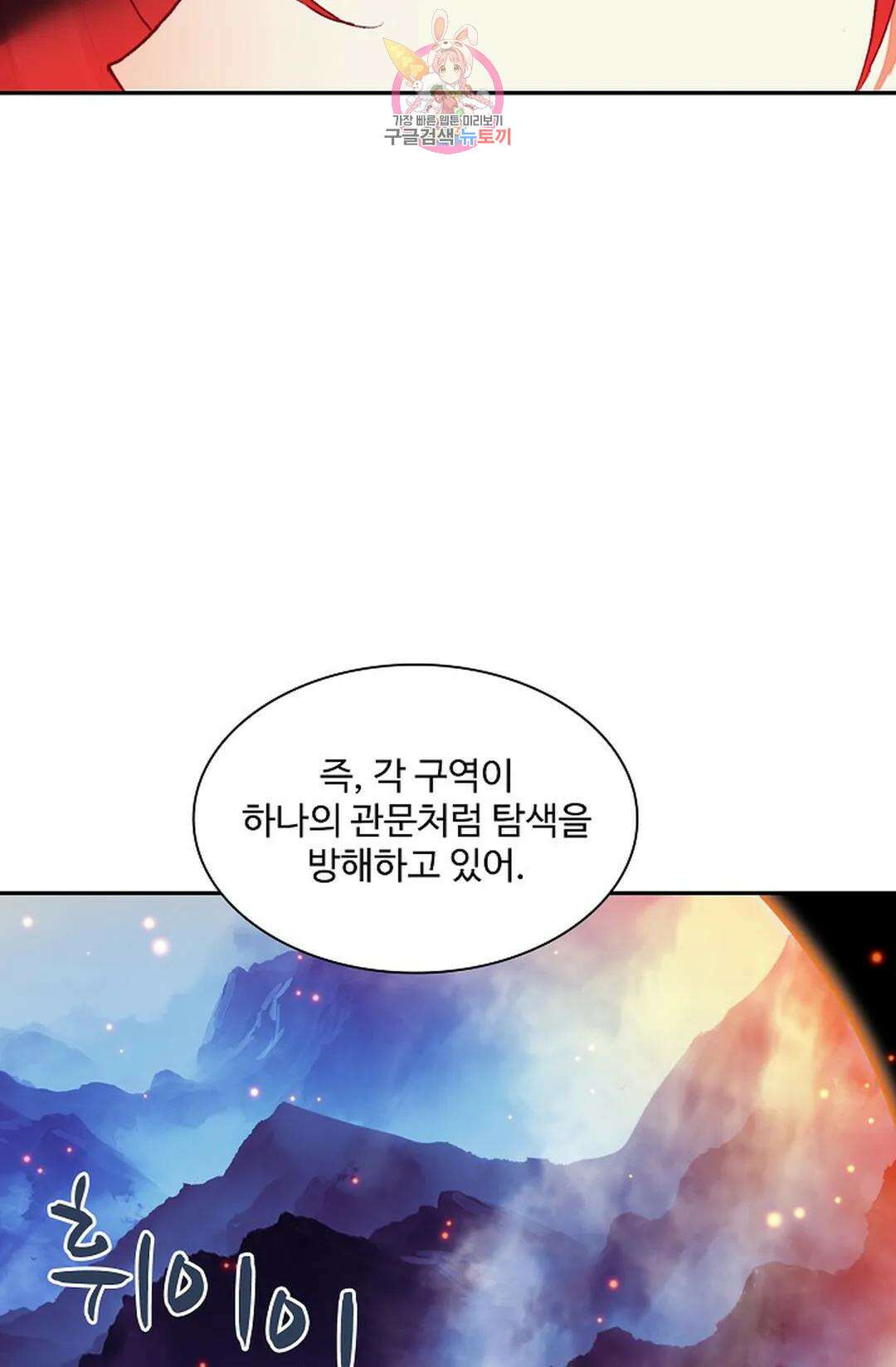 사신 영웅전: 바보 마법사 영웅이 되다 223화 55