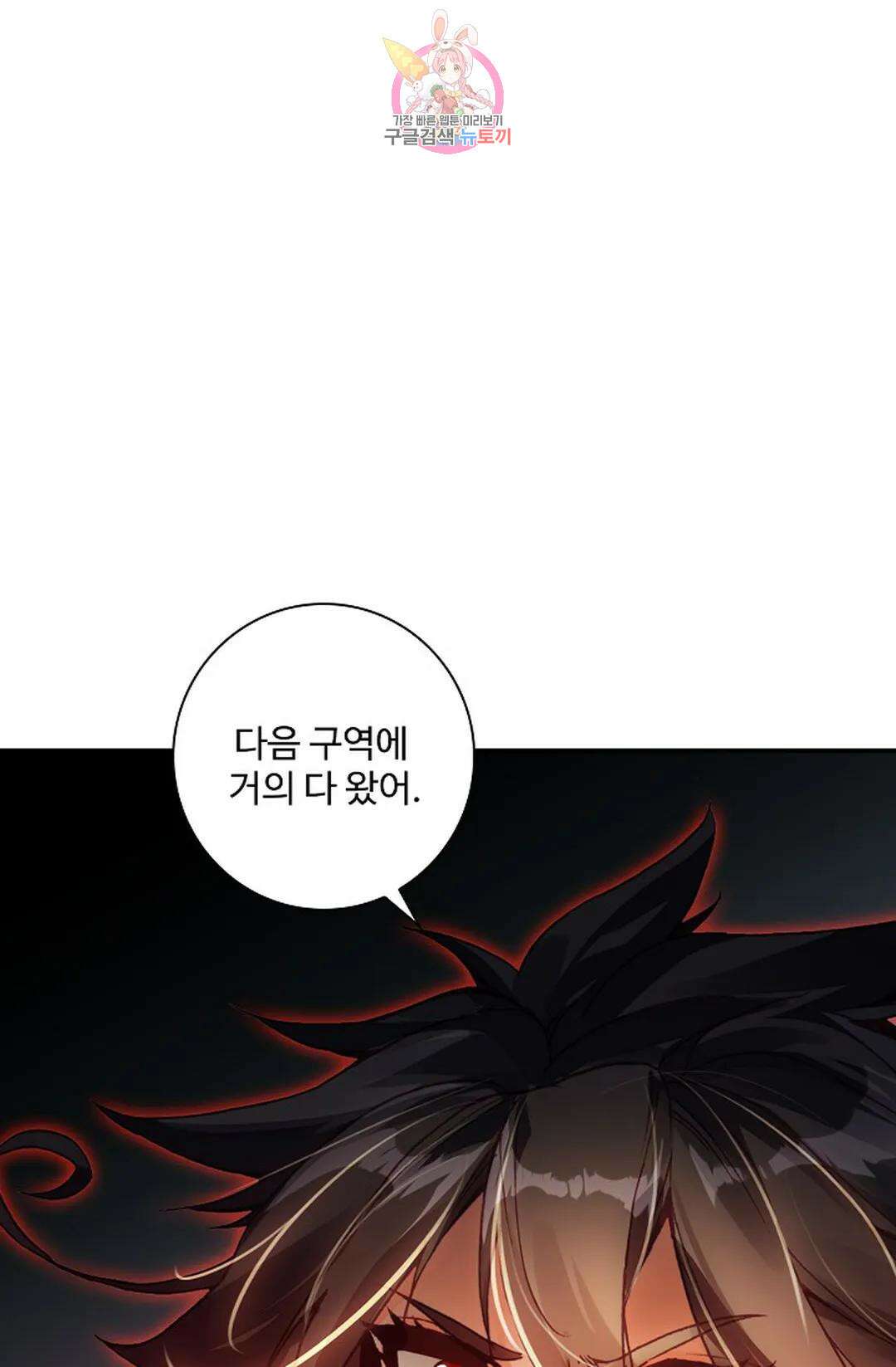 사신 영웅전: 바보 마법사 영웅이 되다 223화 60