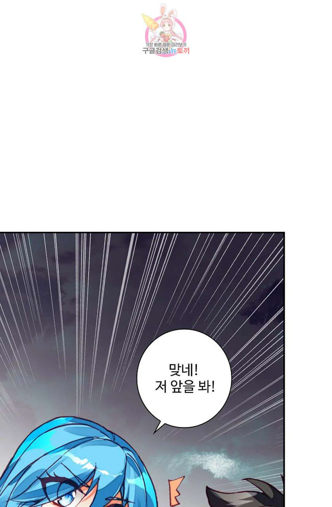 사신 영웅전: 바보 마법사 영웅이 되다 223화 62