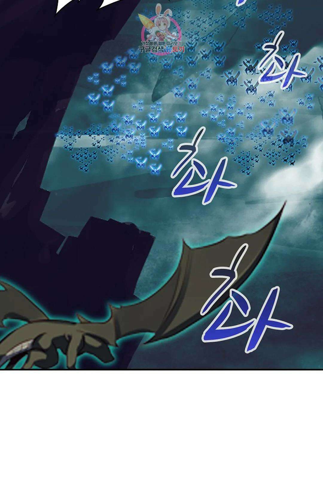 사신 영웅전: 바보 마법사 영웅이 되다 223화 64