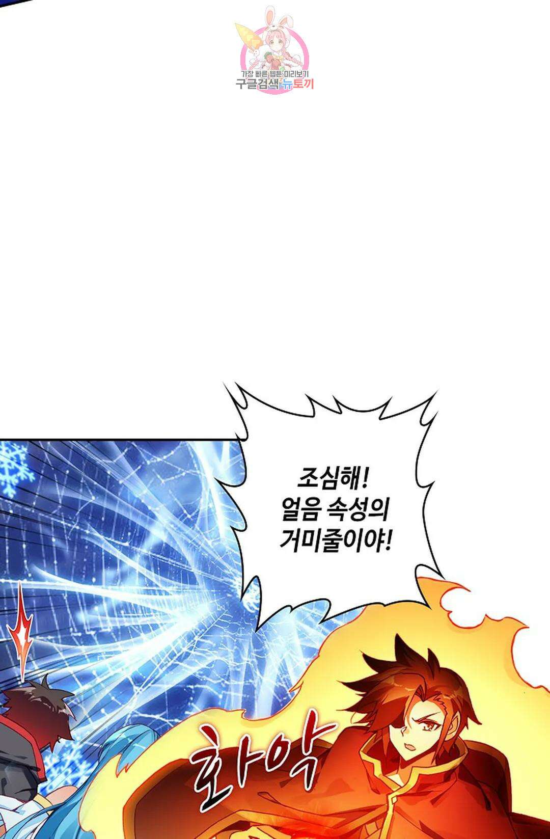 사신 영웅전: 바보 마법사 영웅이 되다 223화 68