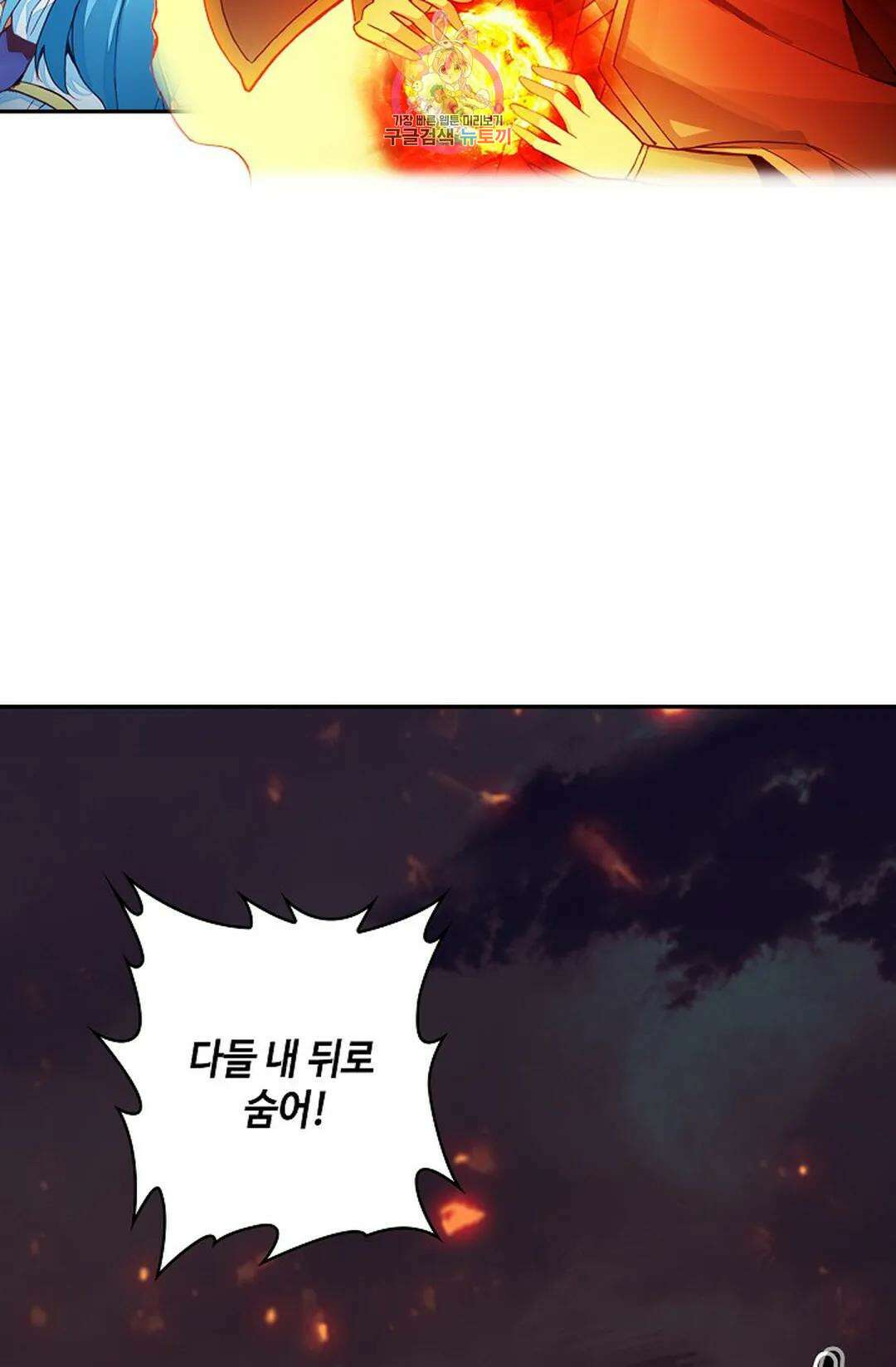 사신 영웅전: 바보 마법사 영웅이 되다 223화 69