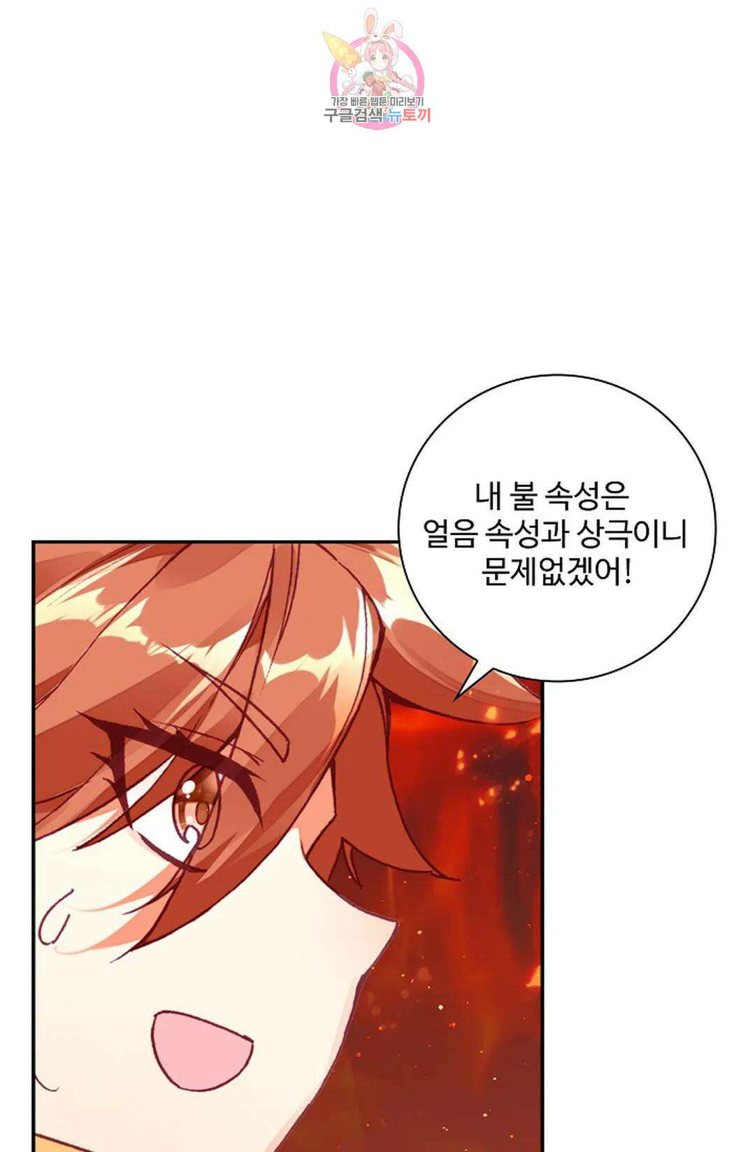 사신 영웅전: 바보 마법사 영웅이 되다 223화 72