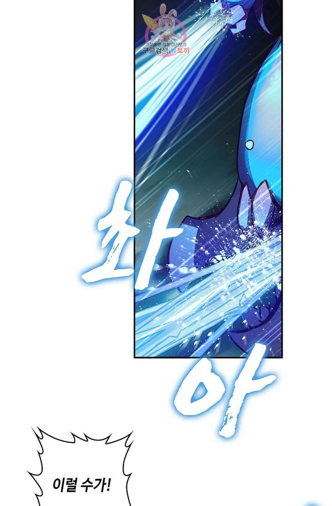 사신 영웅전: 바보 마법사 영웅이 되다 223화 75