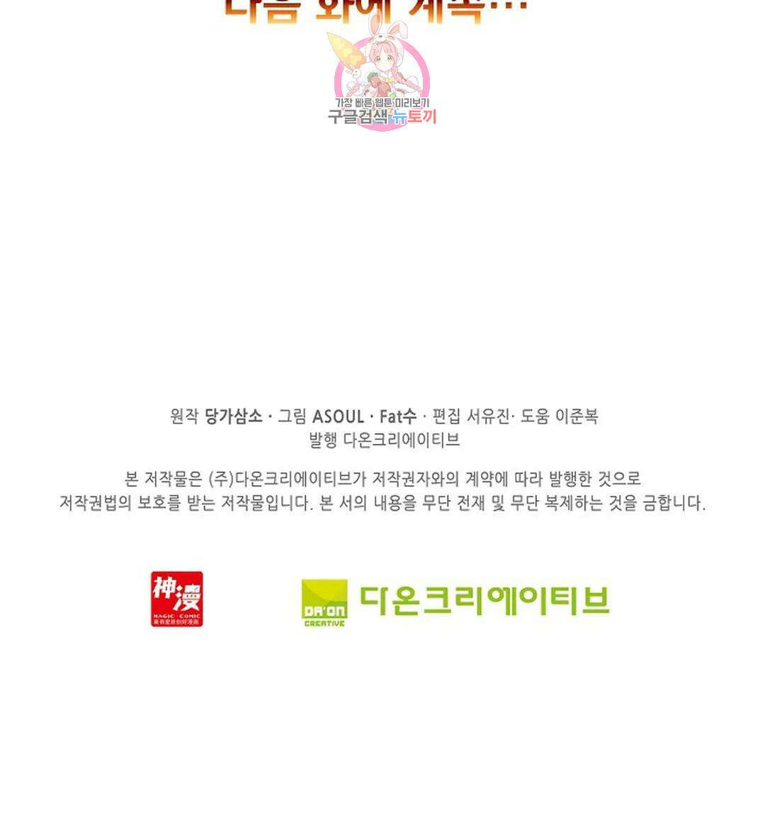 사신 영웅전: 바보 마법사 영웅이 되다 223화 78