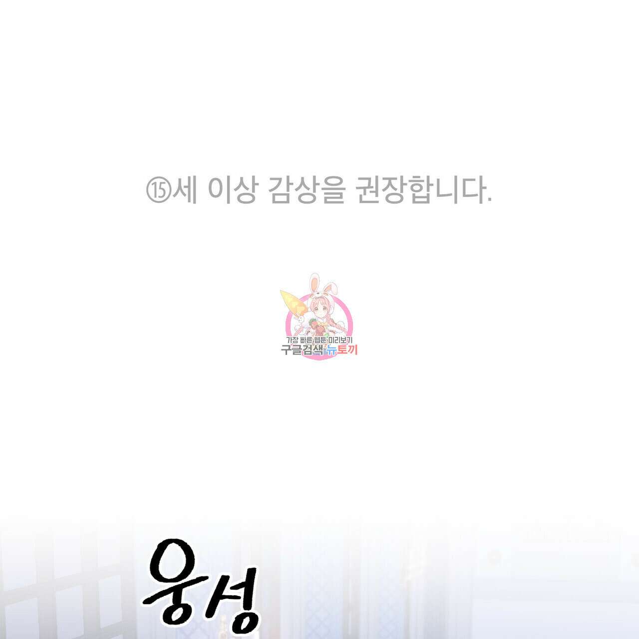 몰락한 영주님의 사정 13화 1
