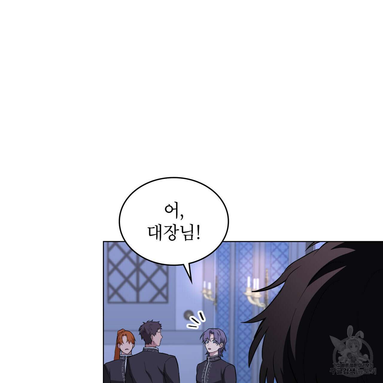 몰락한 영주님의 사정 13화 3