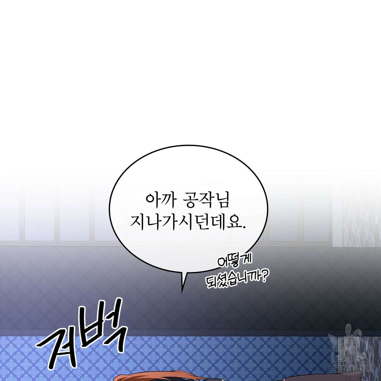 몰락한 영주님의 사정 13화 5