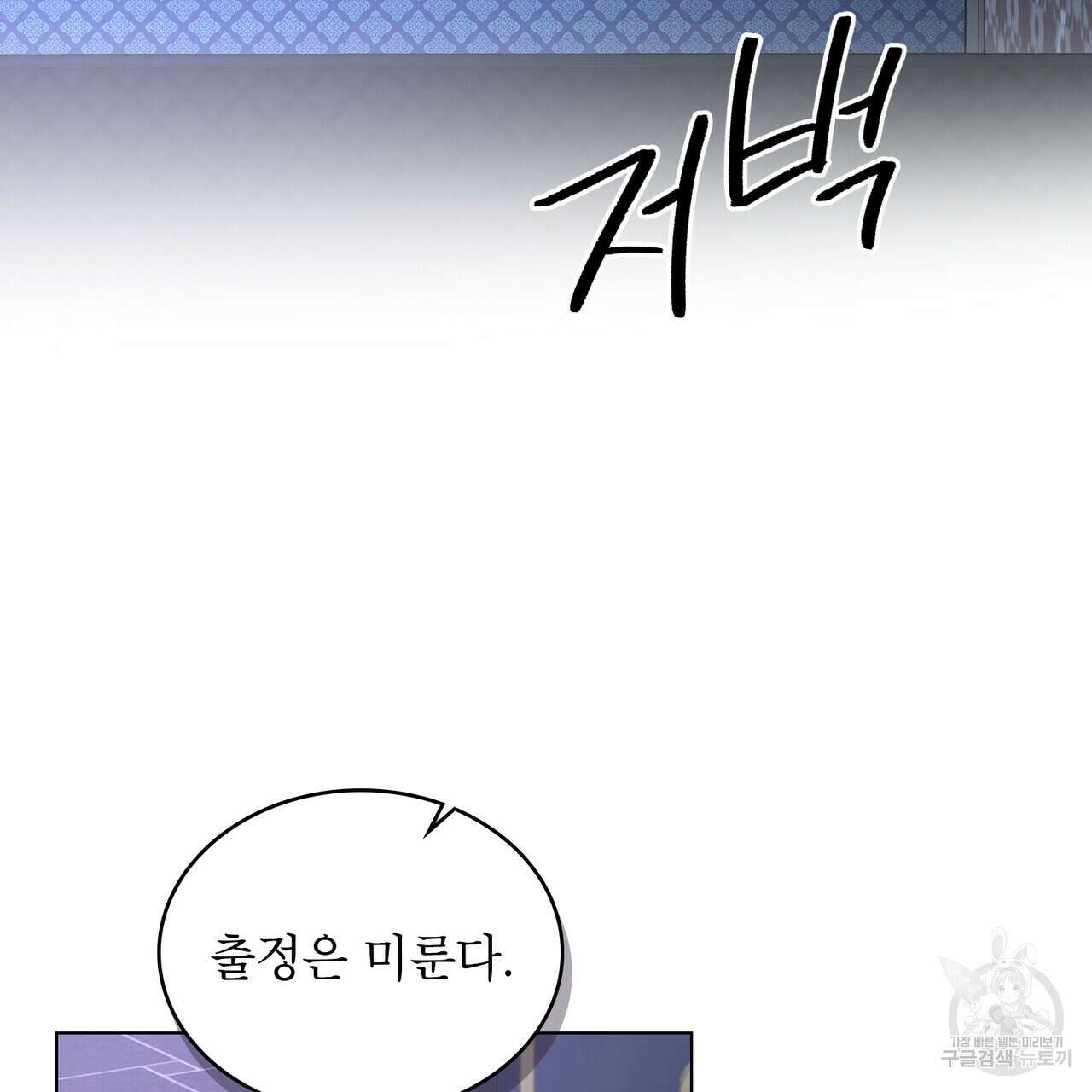 몰락한 영주님의 사정 13화 7