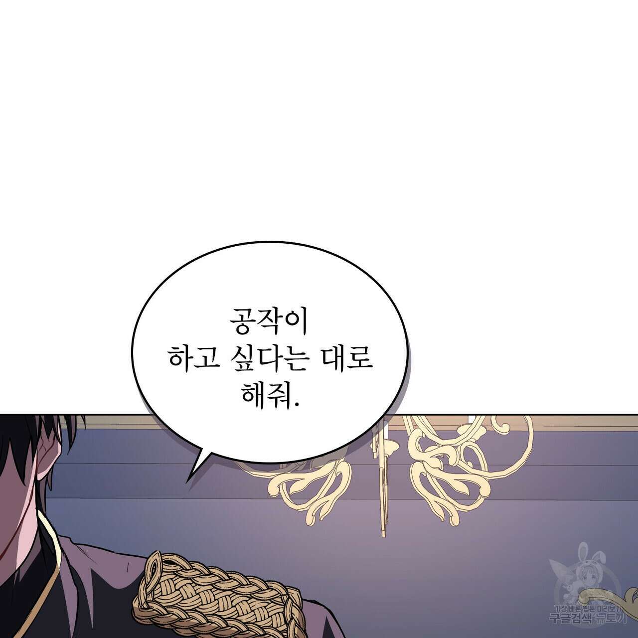 몰락한 영주님의 사정 13화 9