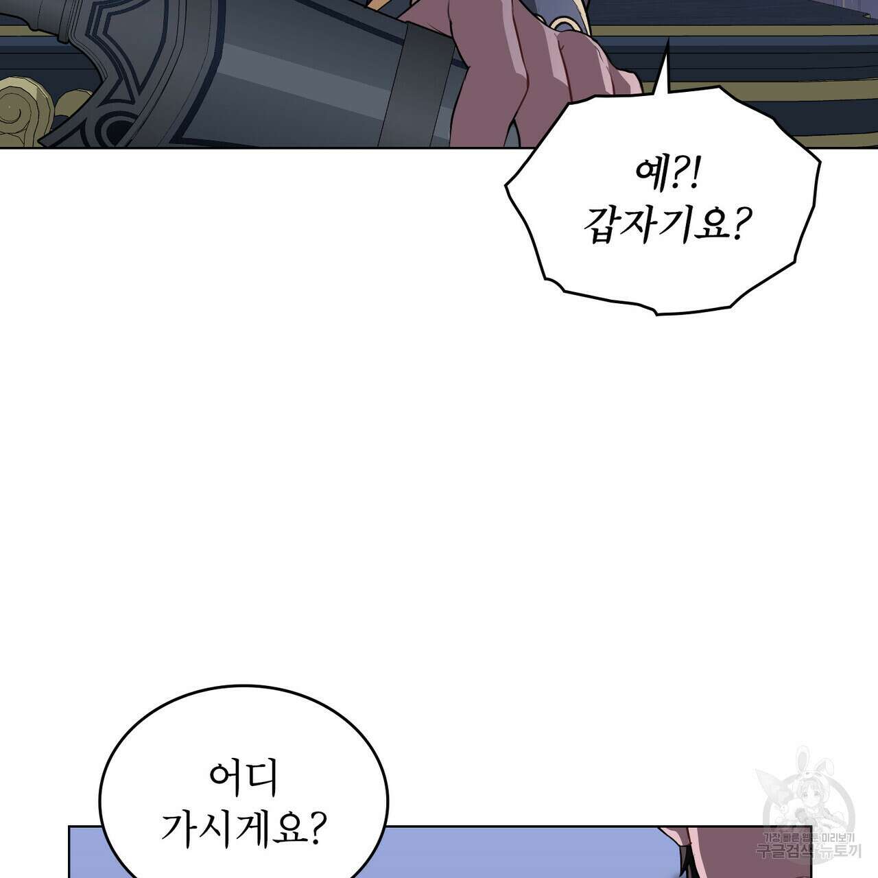 몰락한 영주님의 사정 13화 11