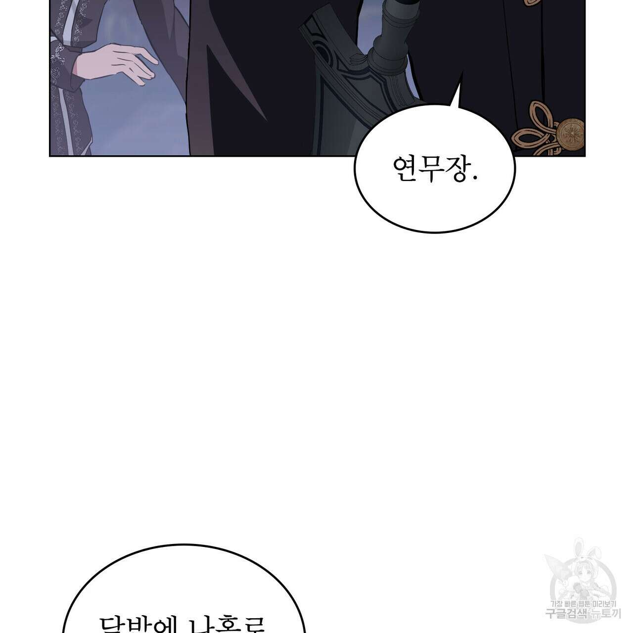 몰락한 영주님의 사정 13화 13