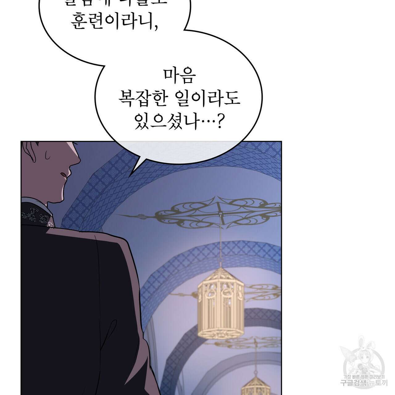 몰락한 영주님의 사정 13화 14