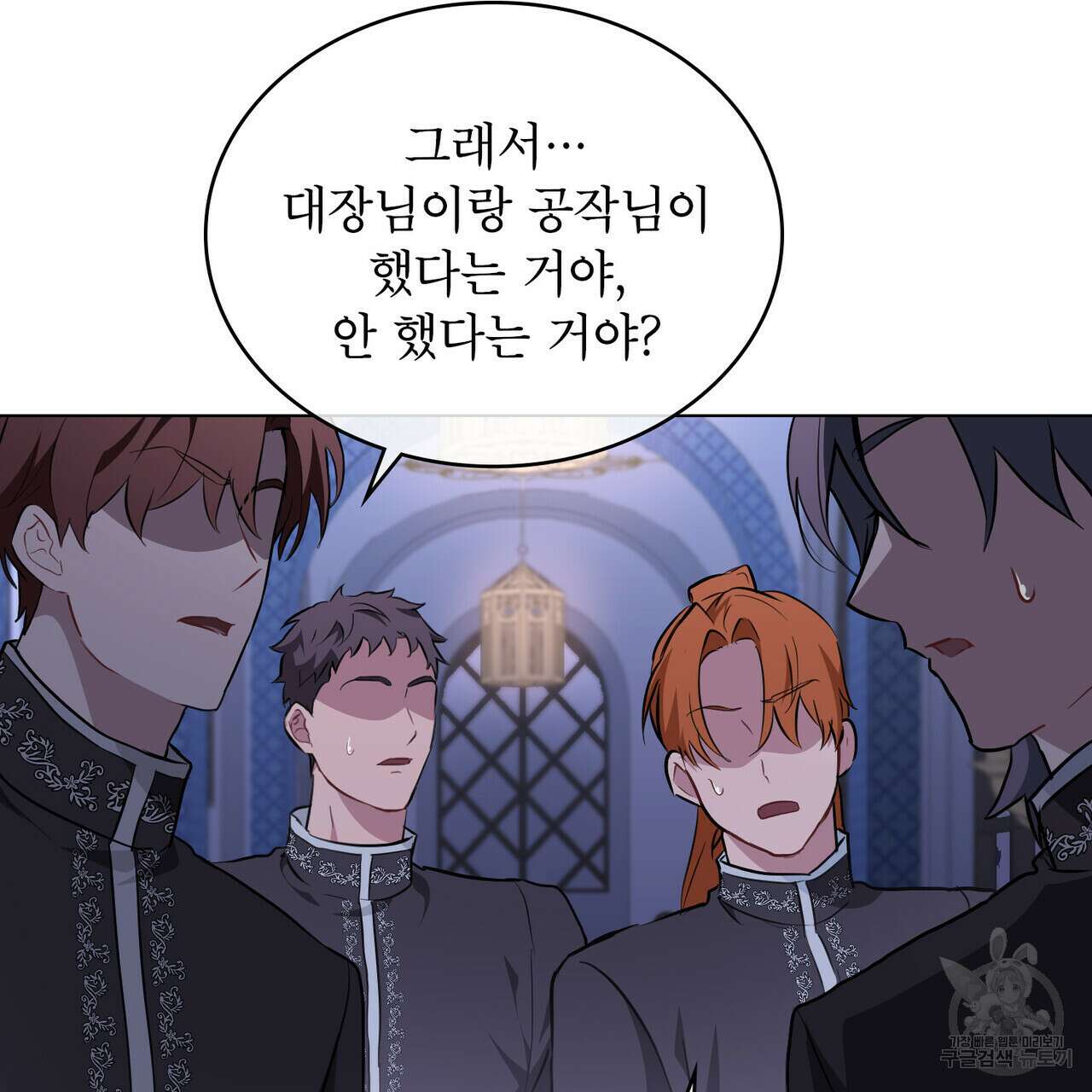 몰락한 영주님의 사정 13화 16